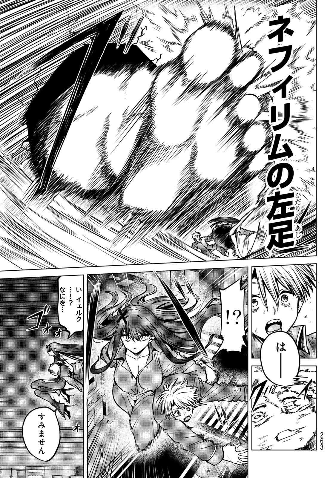 黒月のイェルクナハト Chap 29 - Next Chap 30