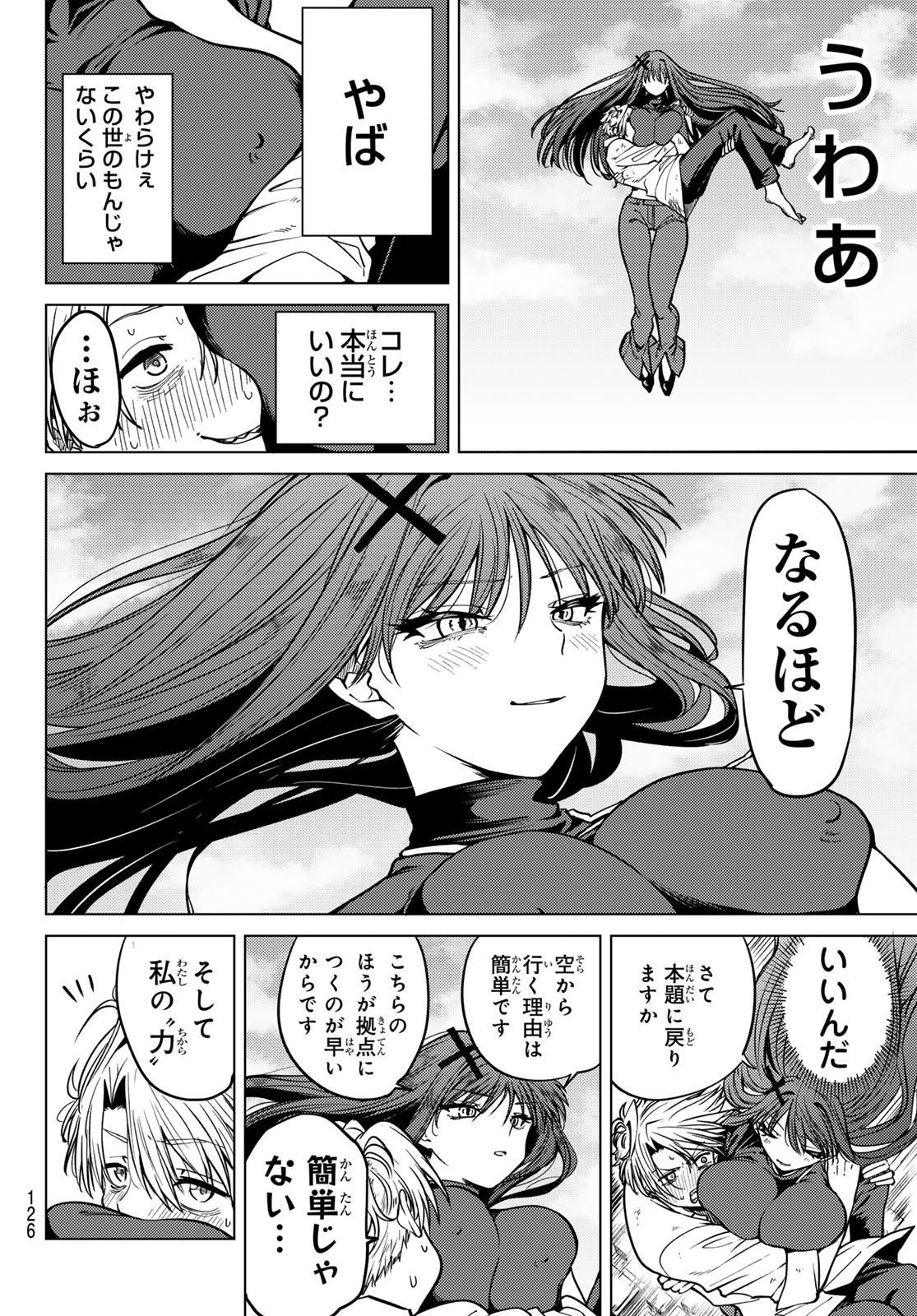 黒月のイェルクナハト Chap 2 - Next Chap 3