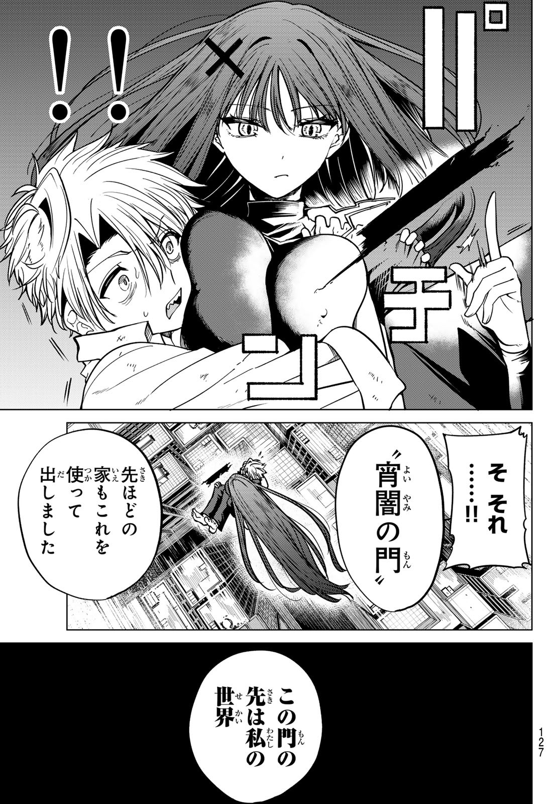 黒月のイェルクナハト Chap 2 - Next Chap 3