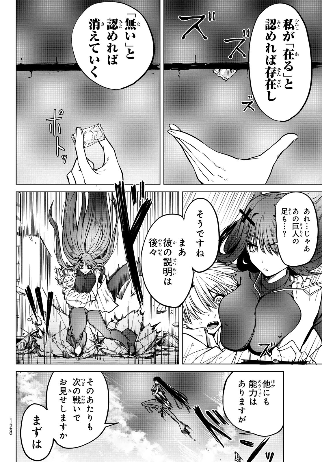 黒月のイェルクナハト Chap 2 - Next Chap 3