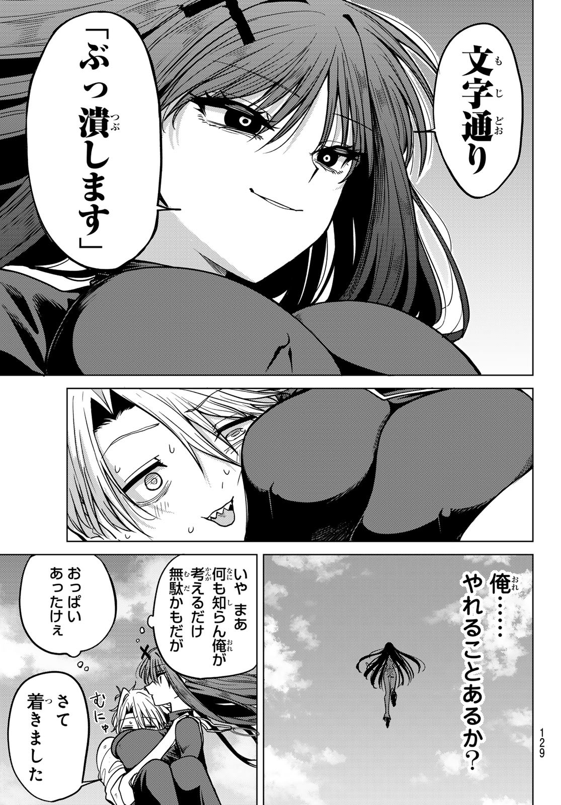 黒月のイェルクナハト Chap 2 - Next Chap 3