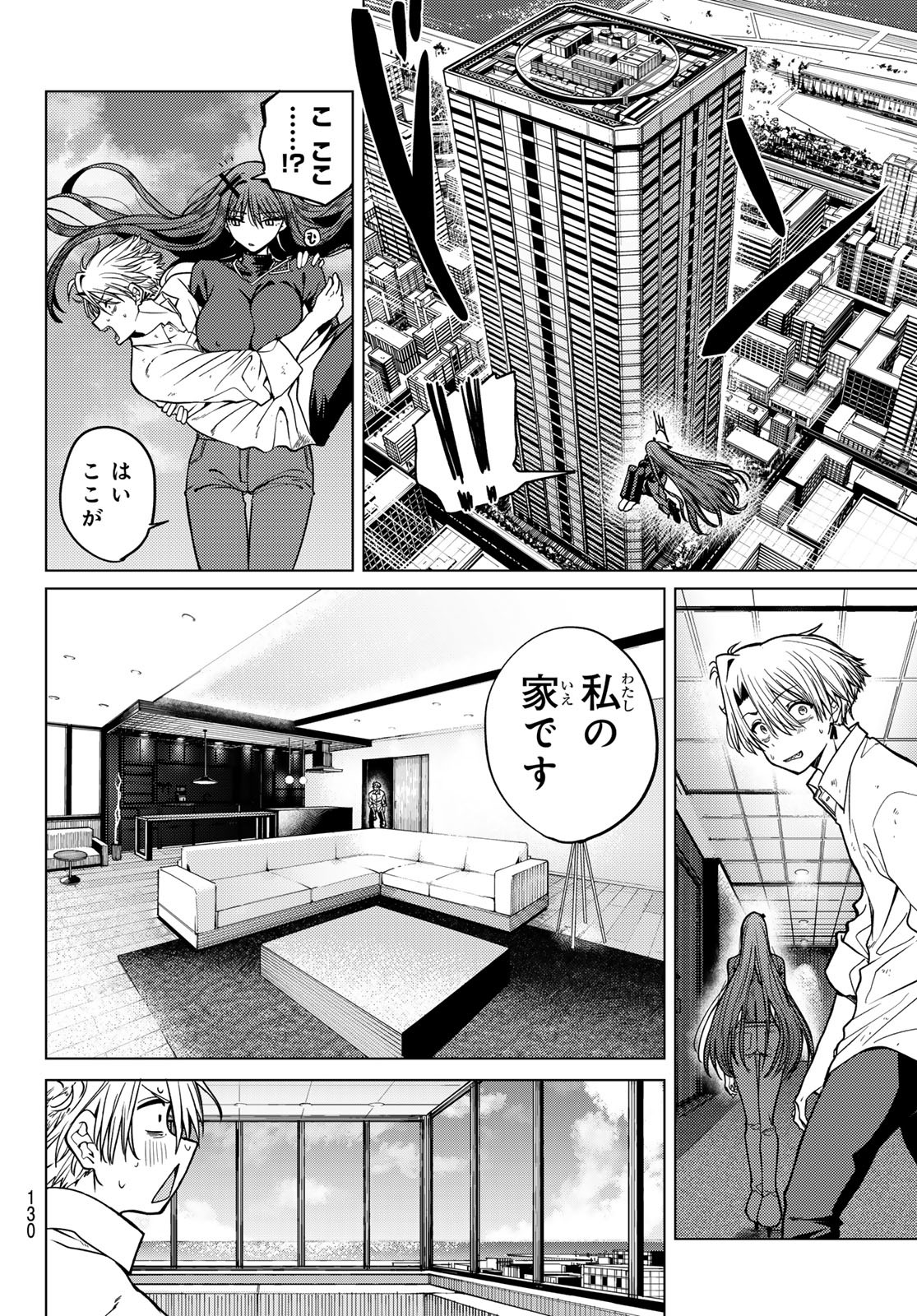 黒月のイェルクナハト Chap 2 - Next Chap 3
