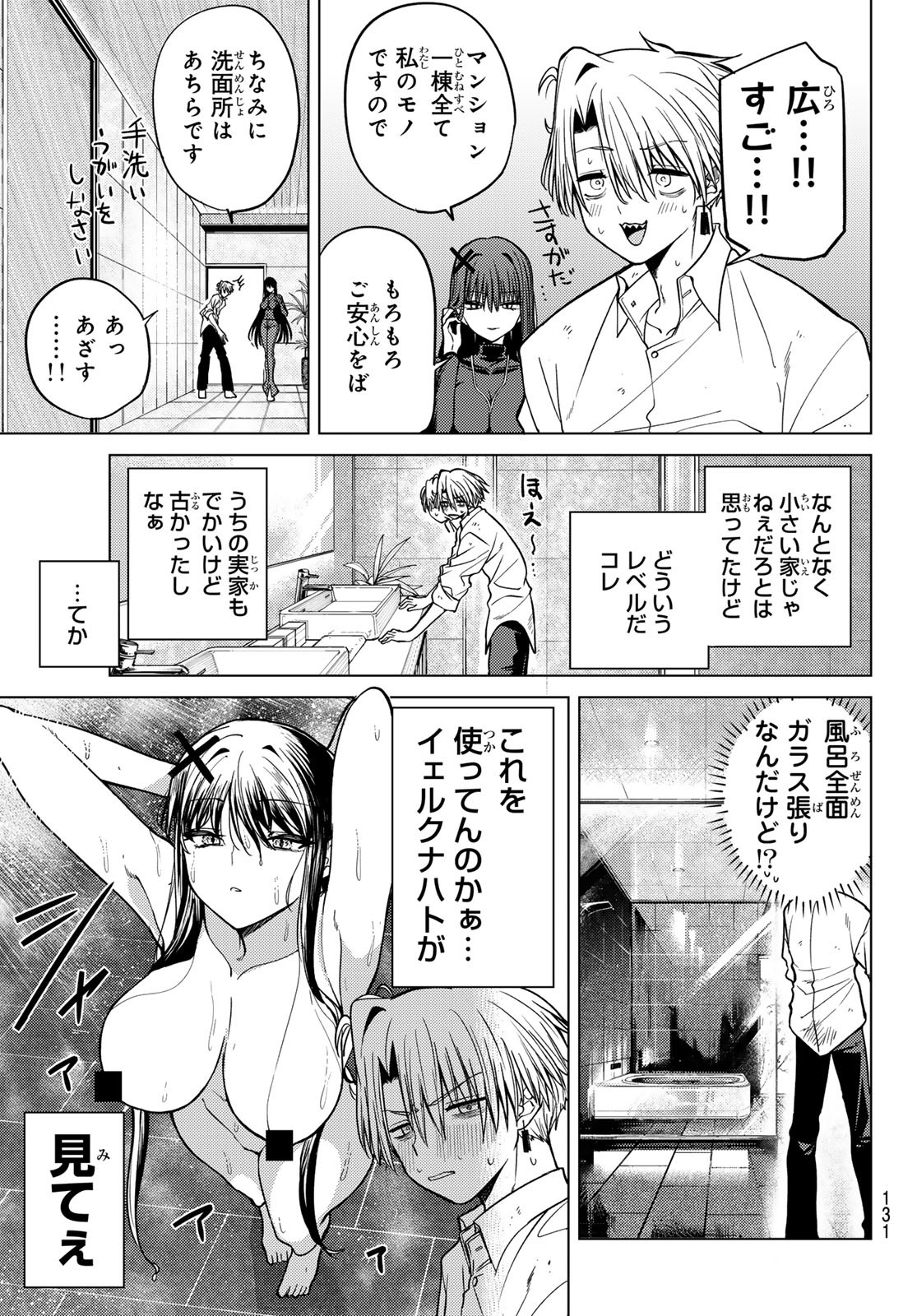 黒月のイェルクナハト Chap 2 - Next Chap 3