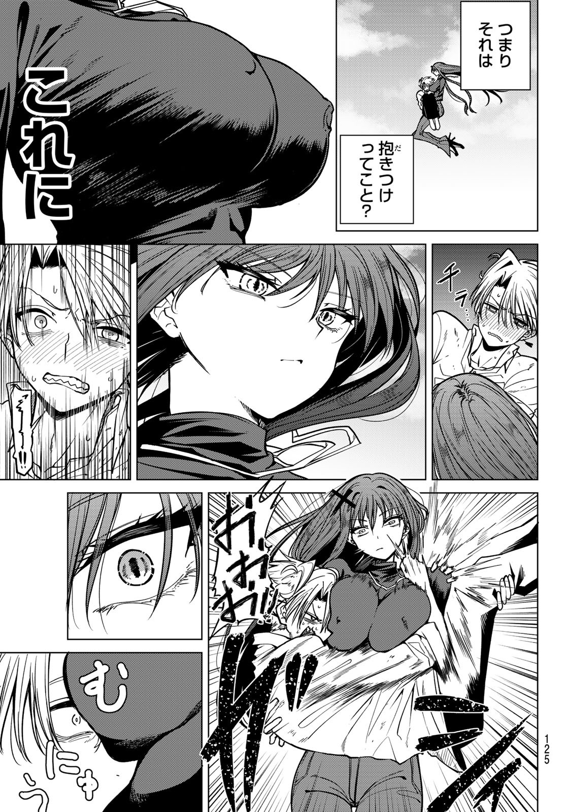 黒月のイェルクナハト Chap 2 - Next Chap 3