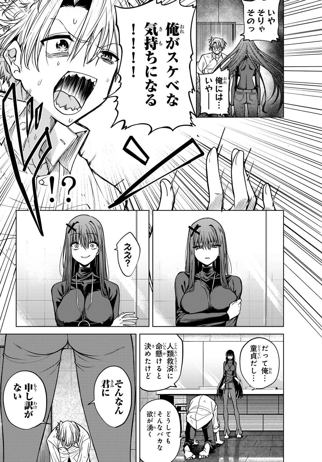 黒月のイェルクナハト Chap 2 - Next Chap 3