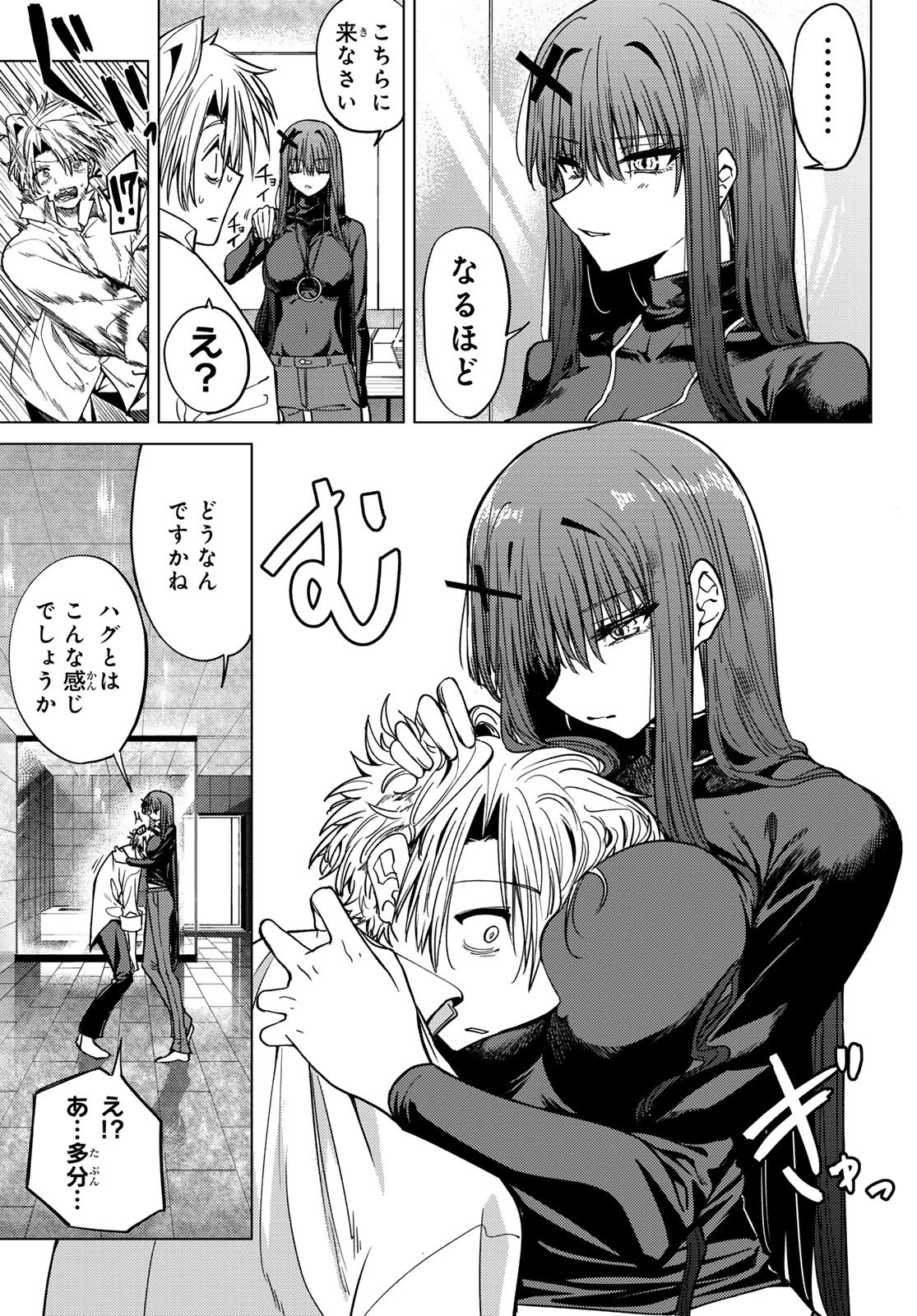 黒月のイェルクナハト Chap 2 - Next Chap 3
