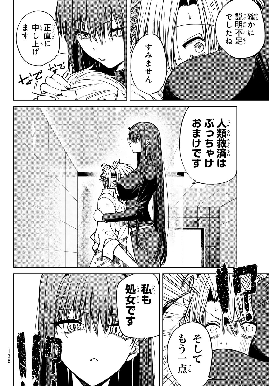 黒月のイェルクナハト Chap 2 - Next Chap 3