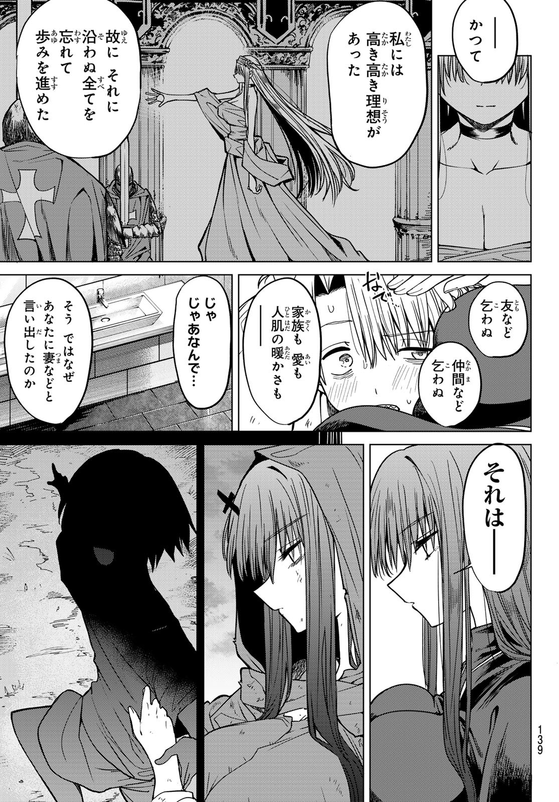 黒月のイェルクナハト Chap 2 - Next Chap 3