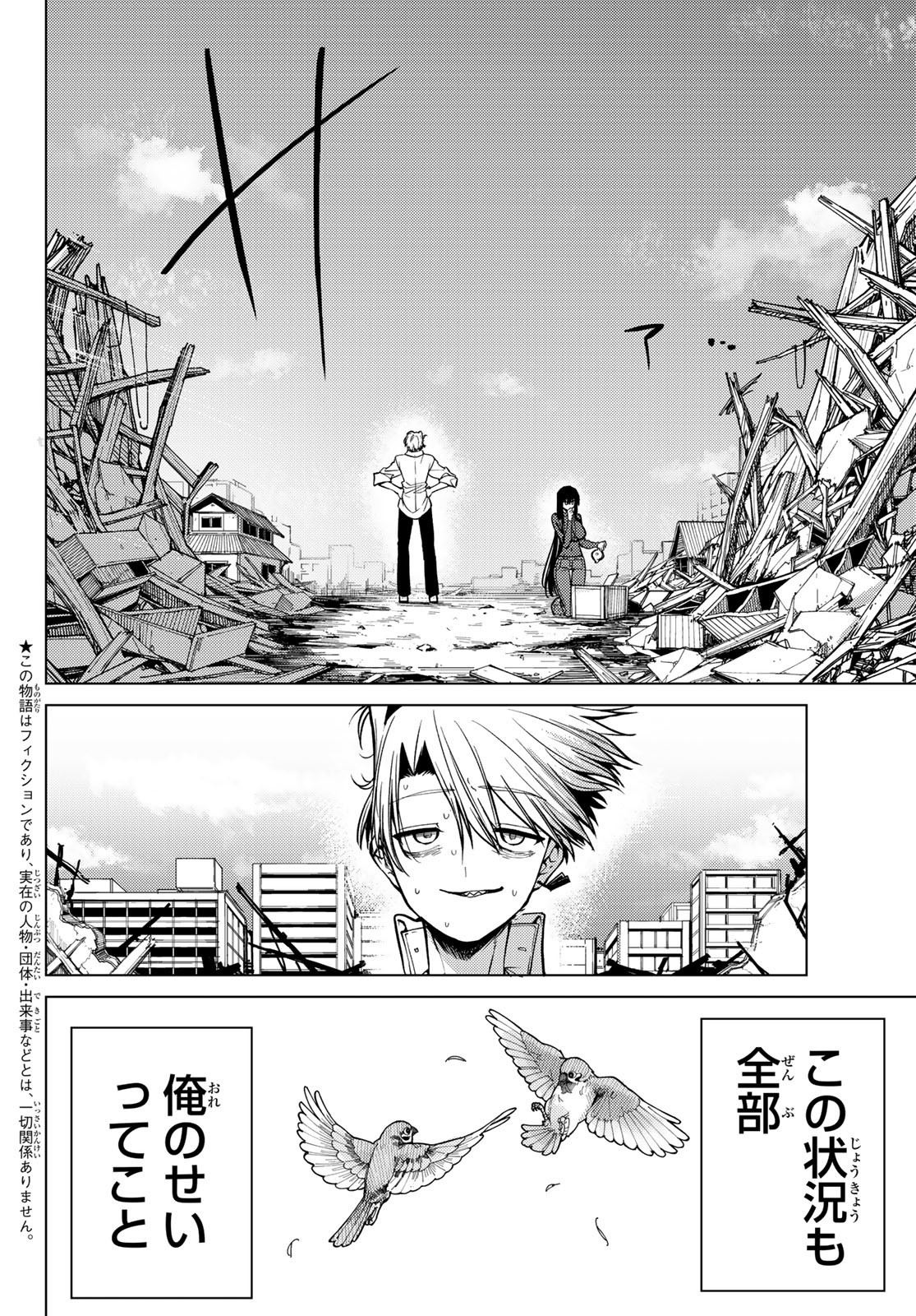 黒月のイェルクナハト Chap 2 - Next Chap 3