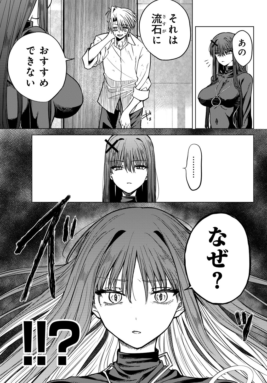 黒月のイェルクナハト Chap 2 - Next Chap 3