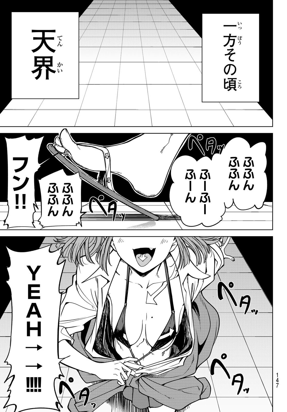 黒月のイェルクナハト Chap 2 - Next Chap 3