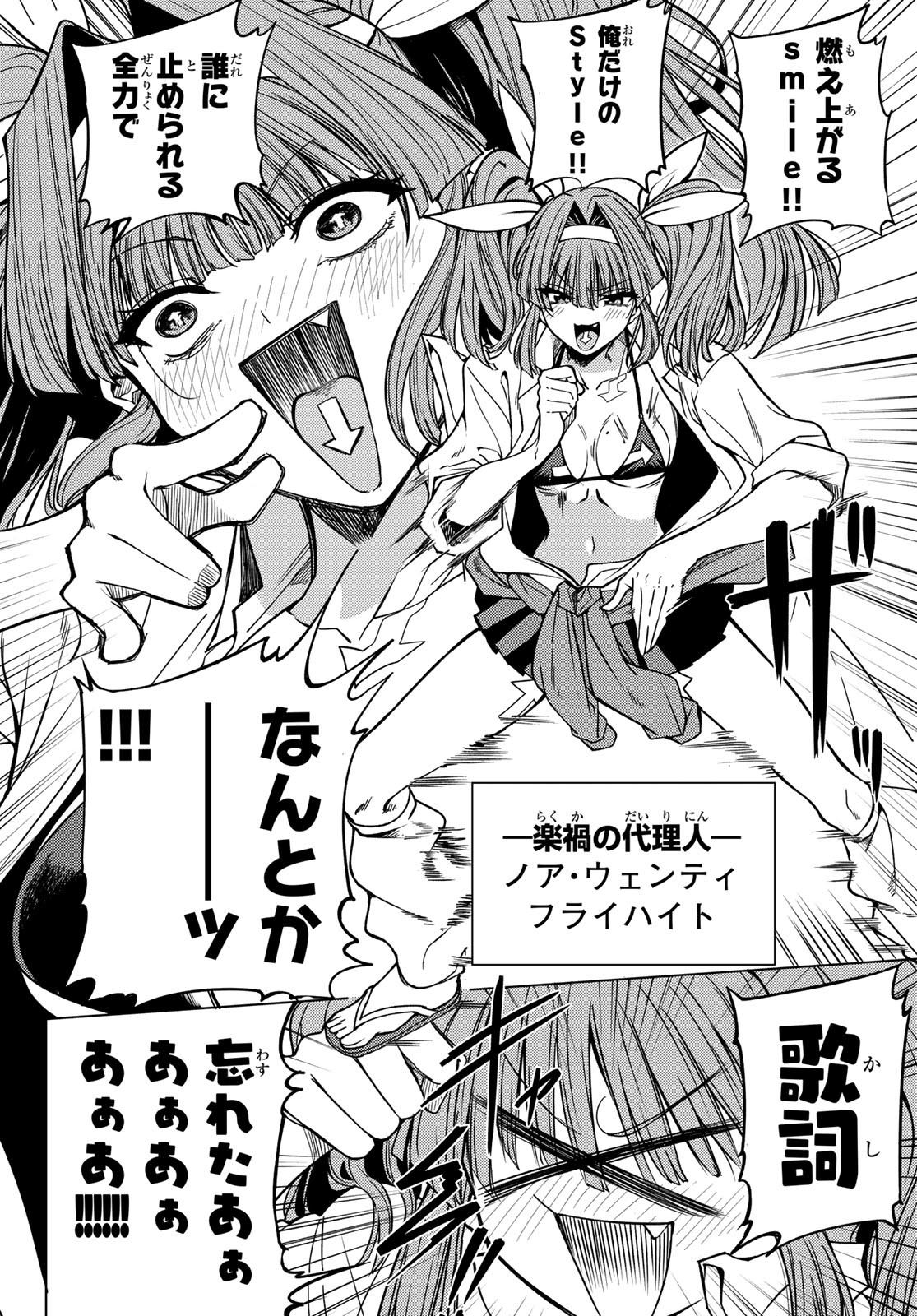 黒月のイェルクナハト Chap 2 - Next Chap 3