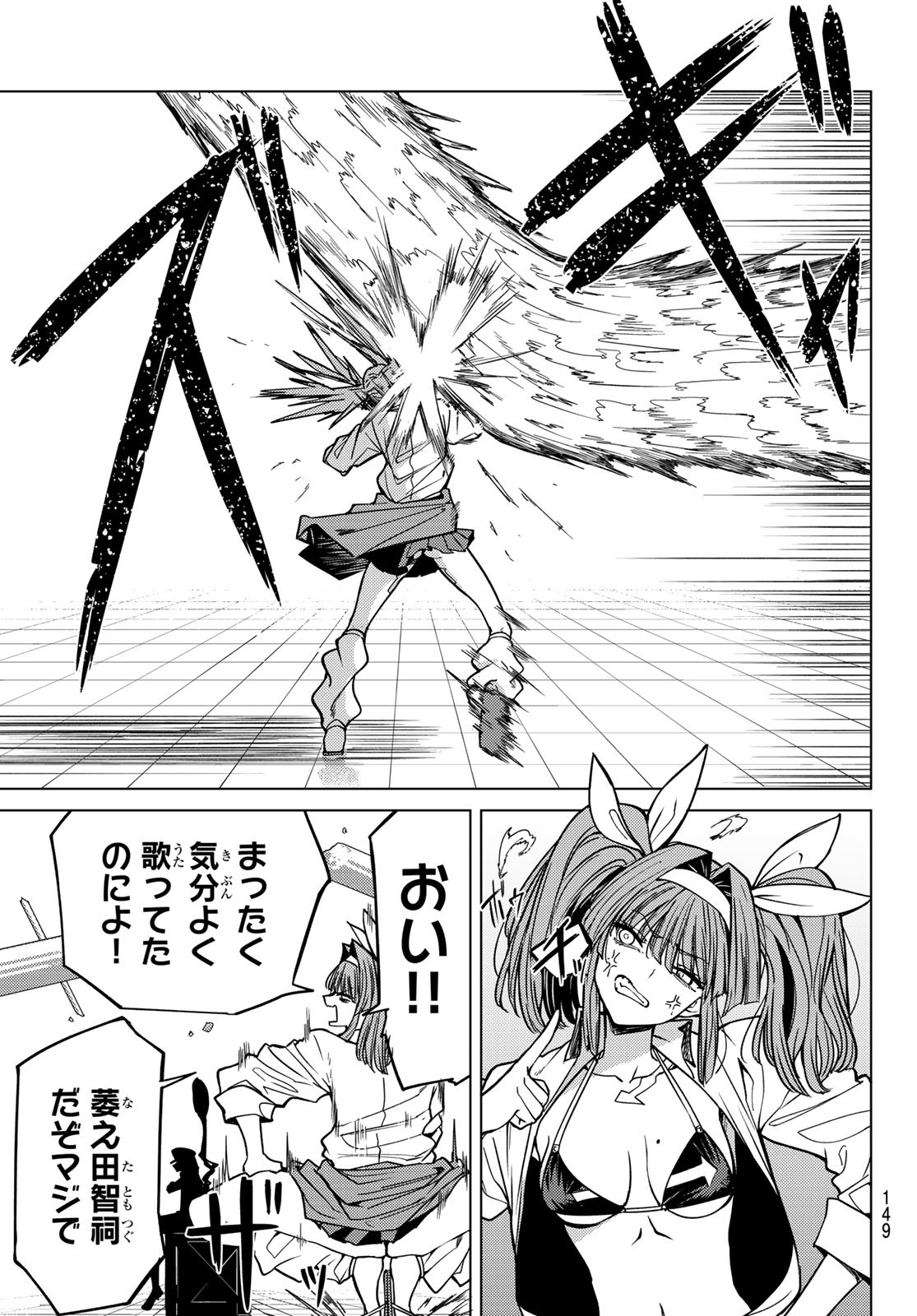 黒月のイェルクナハト Chap 2 - Next Chap 3