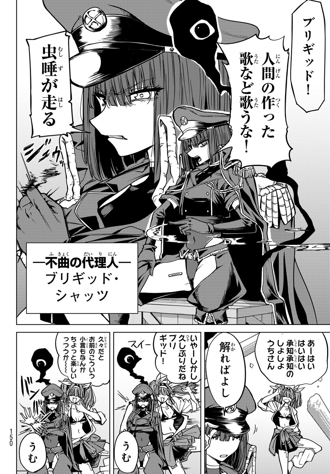 黒月のイェルクナハト Chap 2 - Next Chap 3