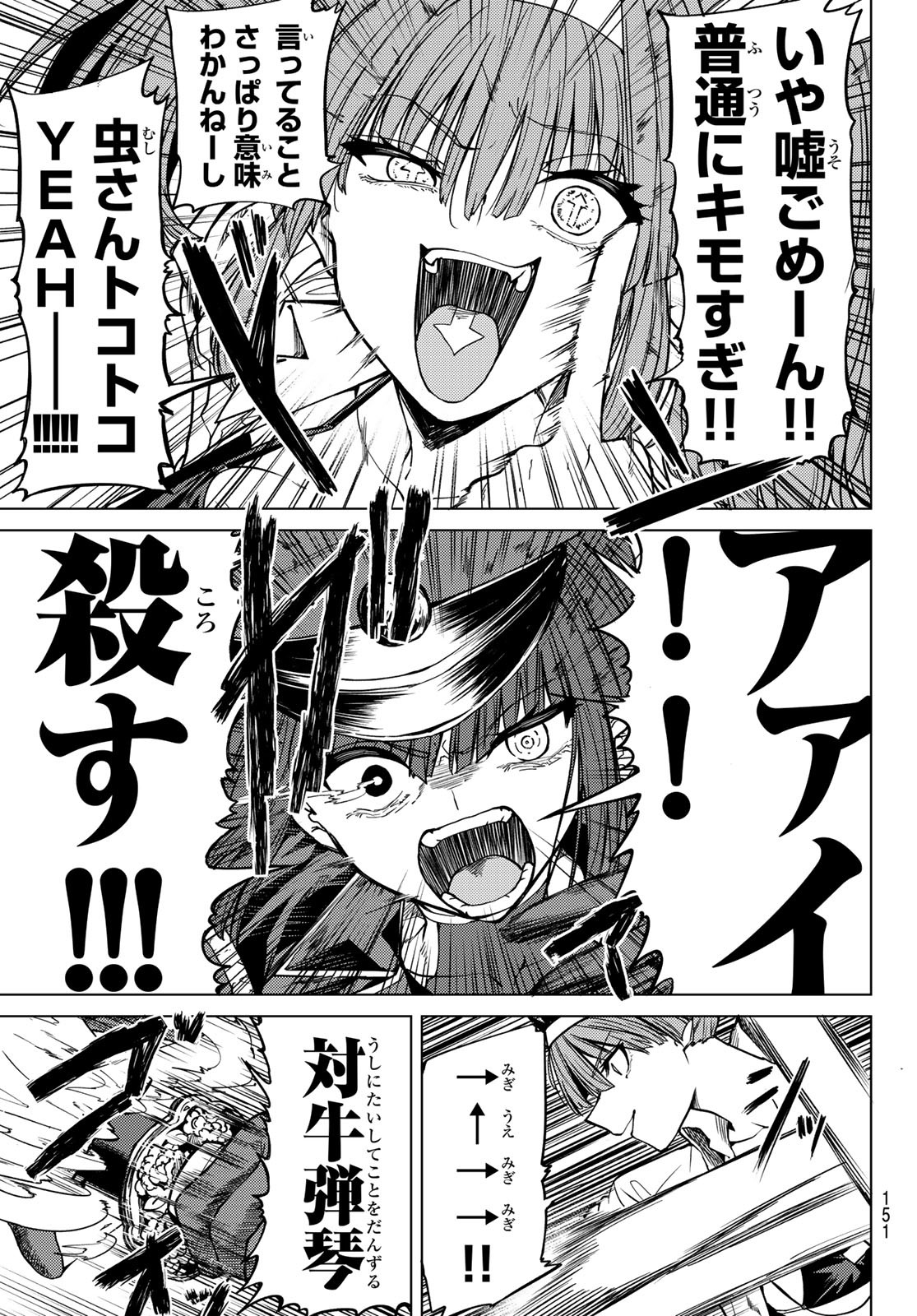 黒月のイェルクナハト Chap 2 - Next Chap 3
