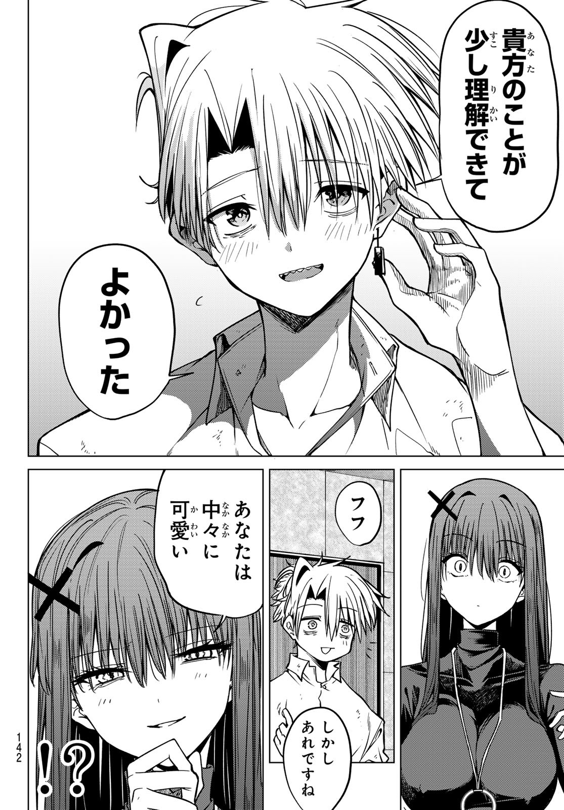 黒月のイェルクナハト Chap 2 - Next Chap 3
