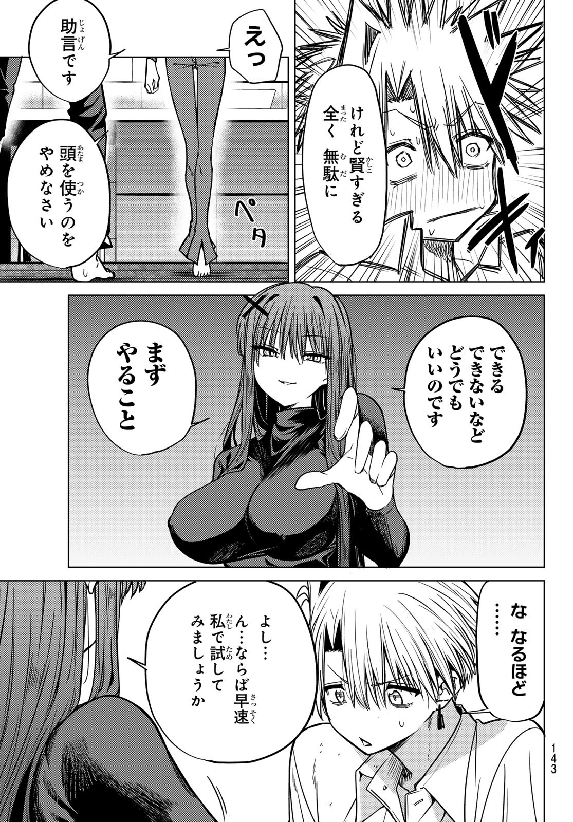 黒月のイェルクナハト Chap 2 - Next Chap 3