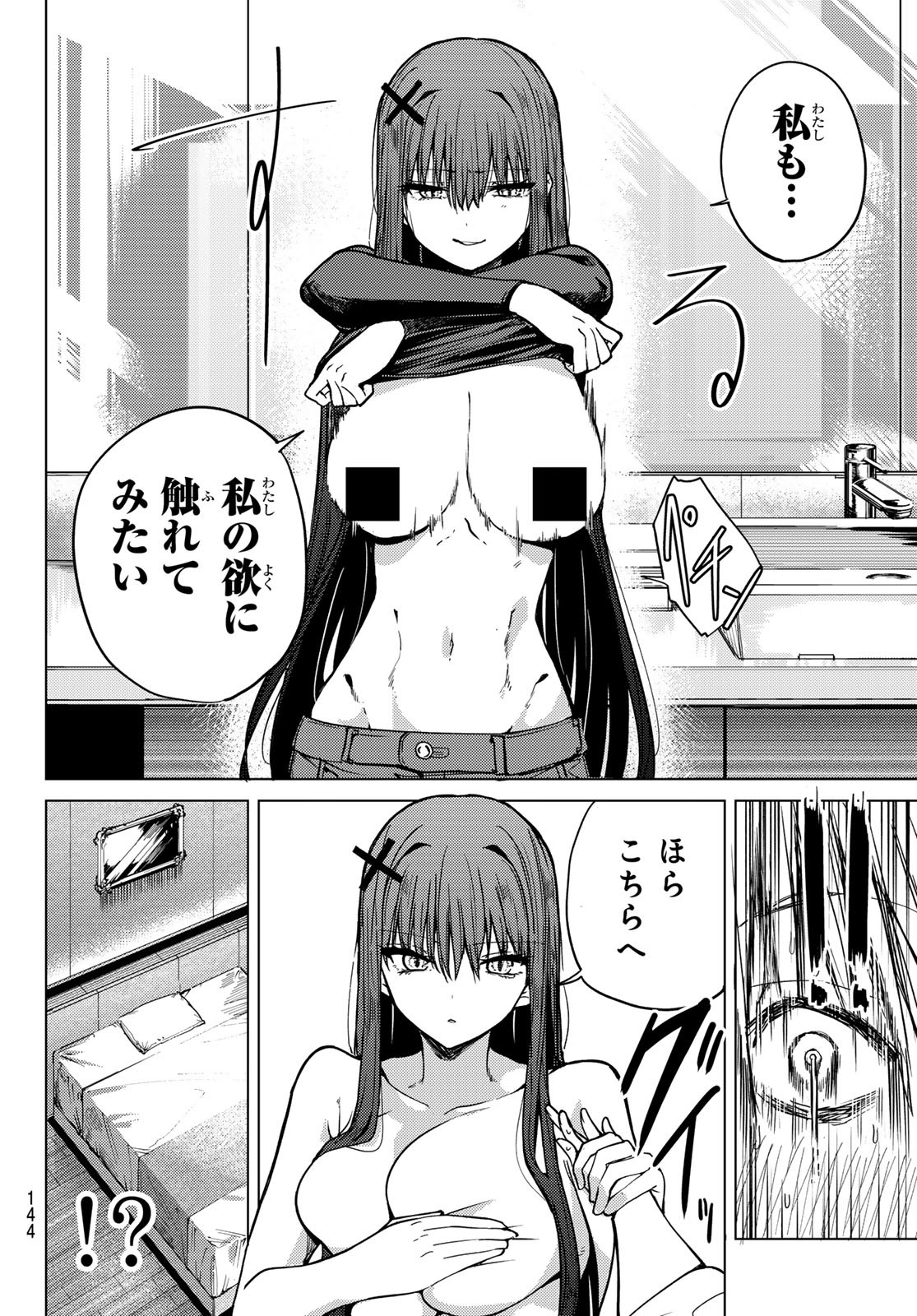 黒月のイェルクナハト Chap 2 - Next Chap 3