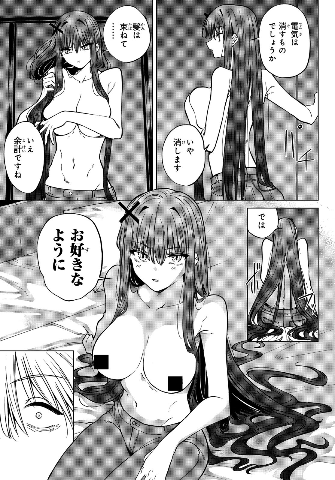黒月のイェルクナハト Chap 2 - Next Chap 3