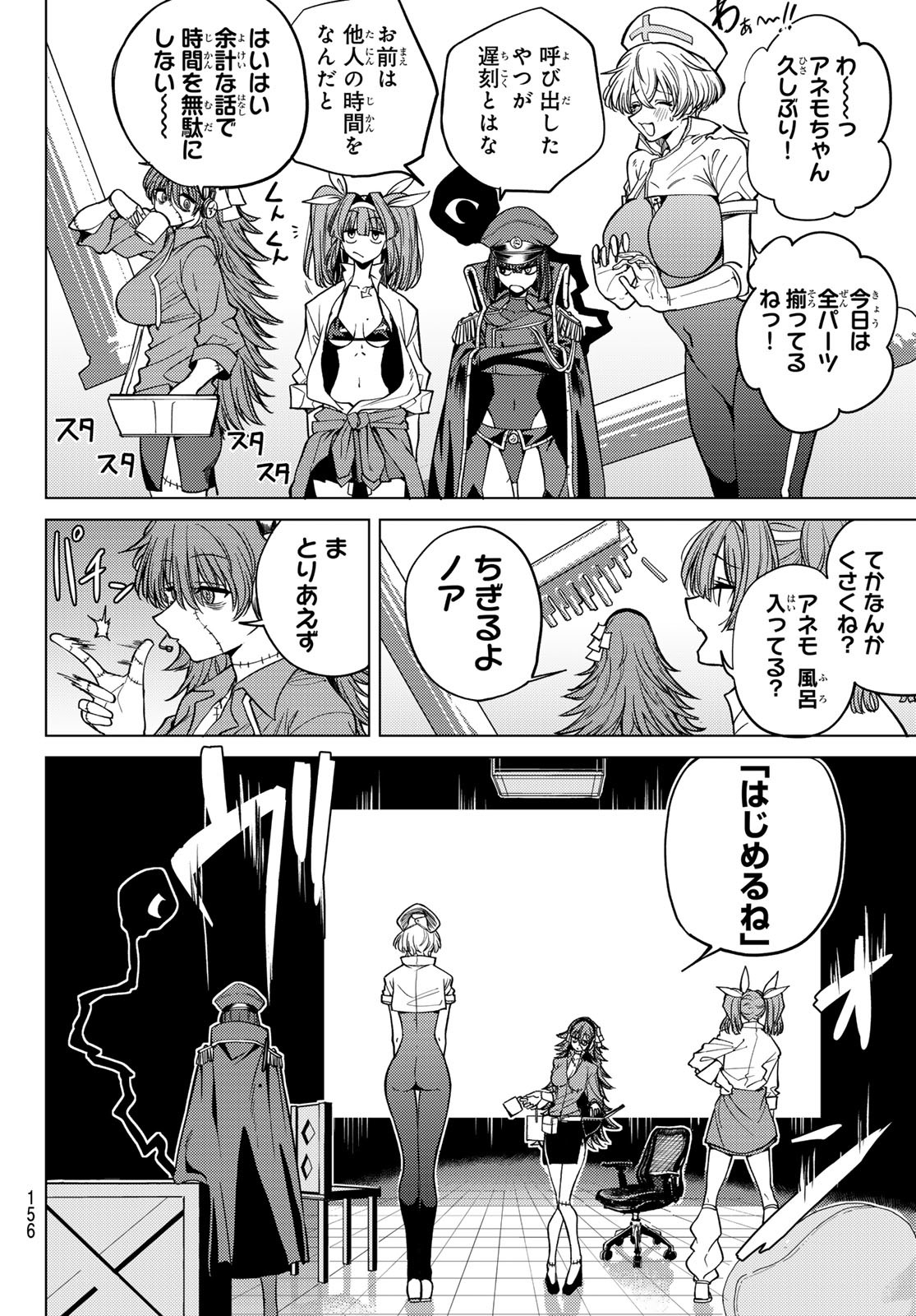 黒月のイェルクナハト Chap 2 - Next Chap 3