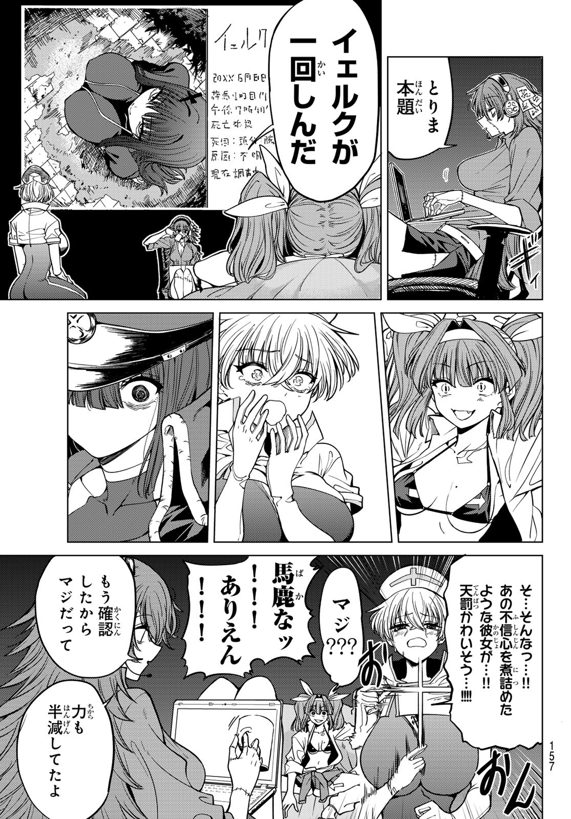 黒月のイェルクナハト Chap 2 - Next Chap 3