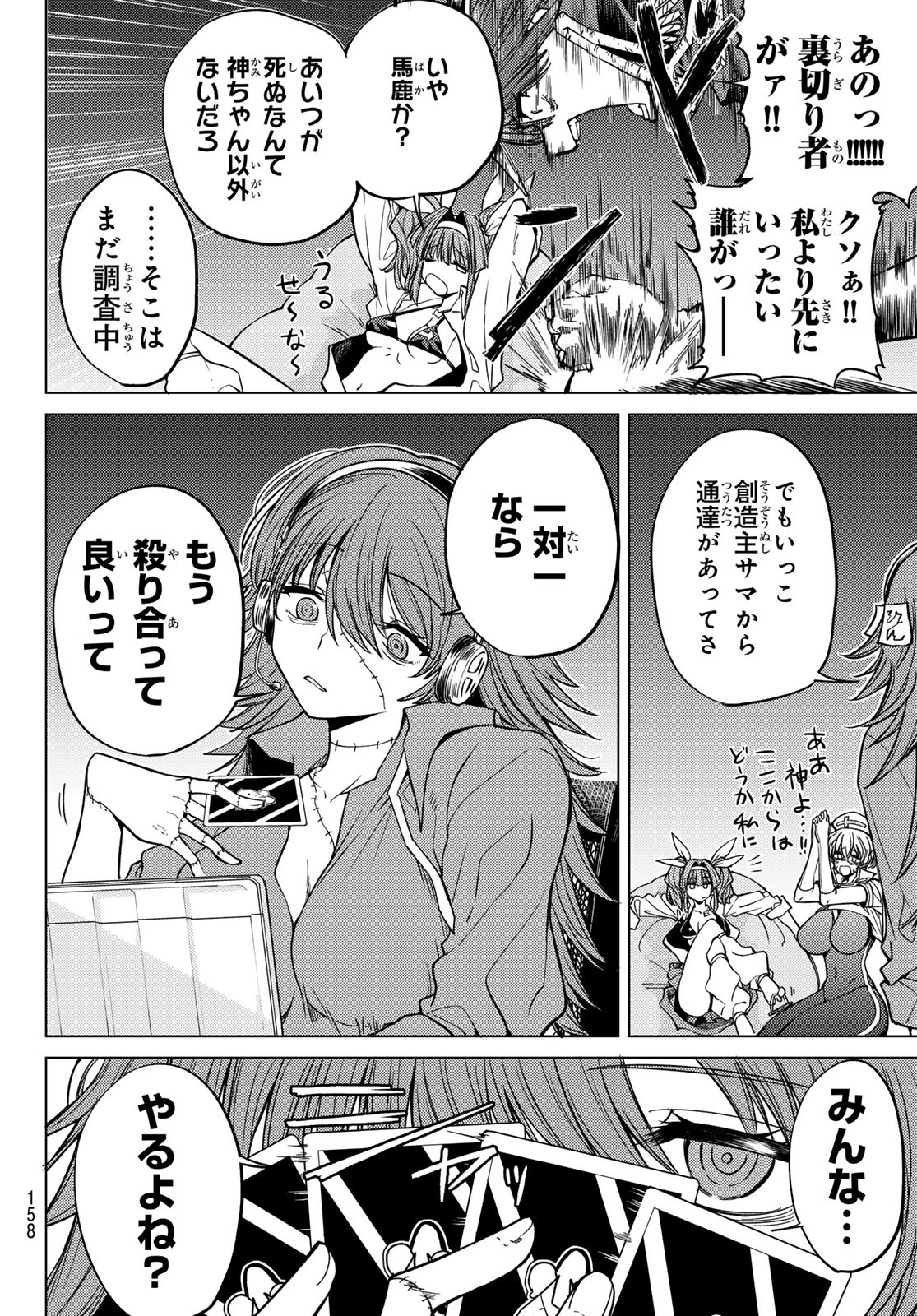 黒月のイェルクナハト Chap 2 - Next Chap 3