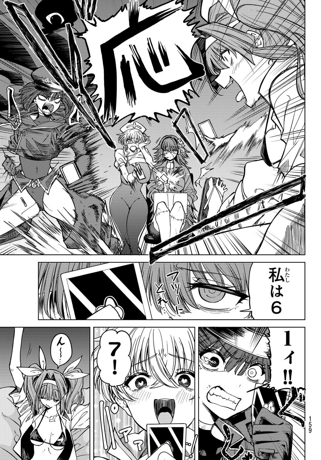 黒月のイェルクナハト Chap 2 - Next Chap 3