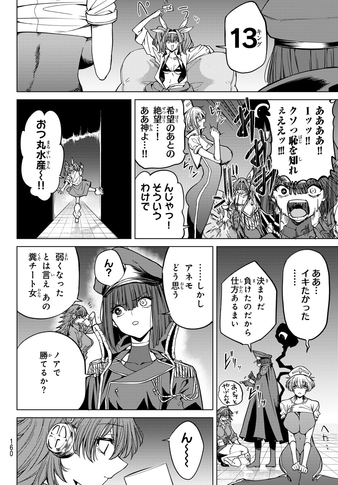 黒月のイェルクナハト Chap 2 - Next Chap 3