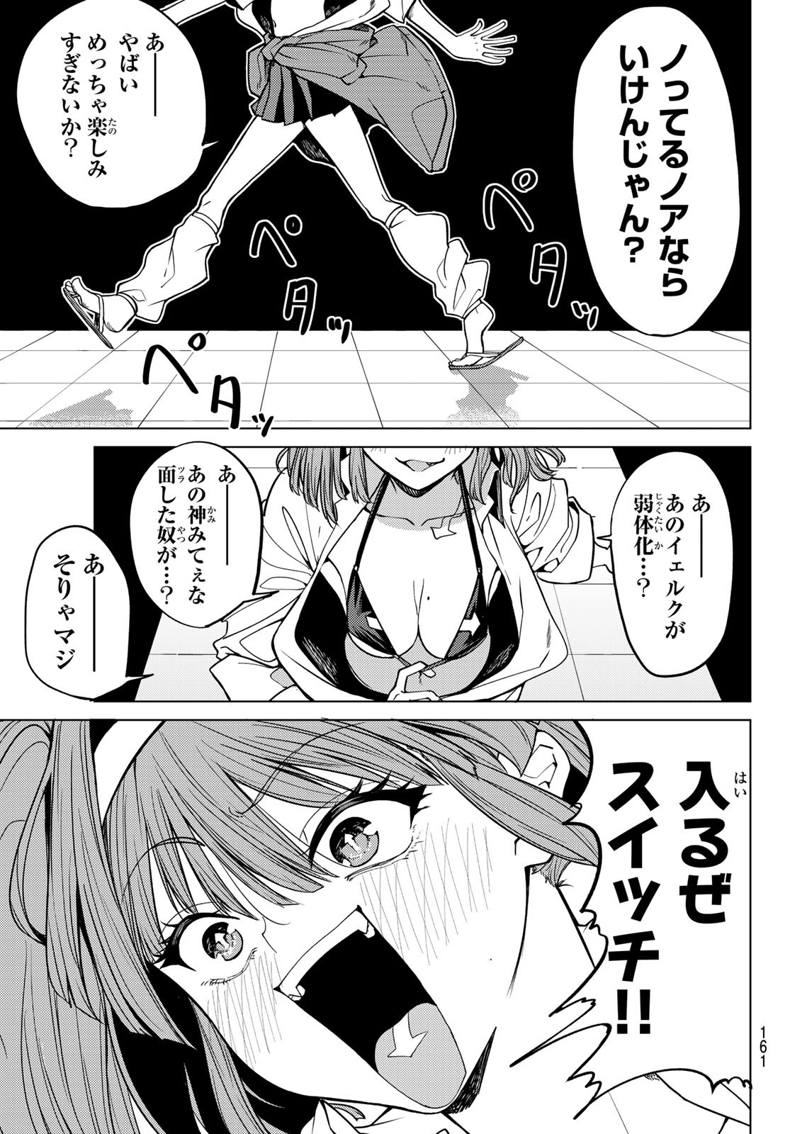 黒月のイェルクナハト Chap 2 - Next Chap 3