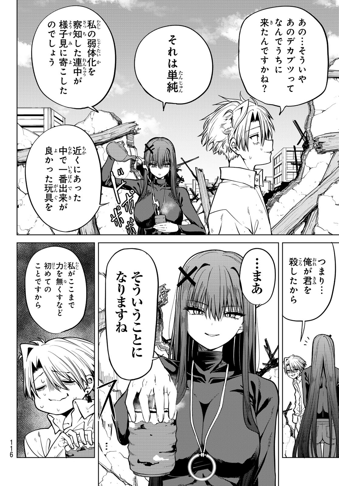 黒月のイェルクナハト Chap 2 - Next Chap 3