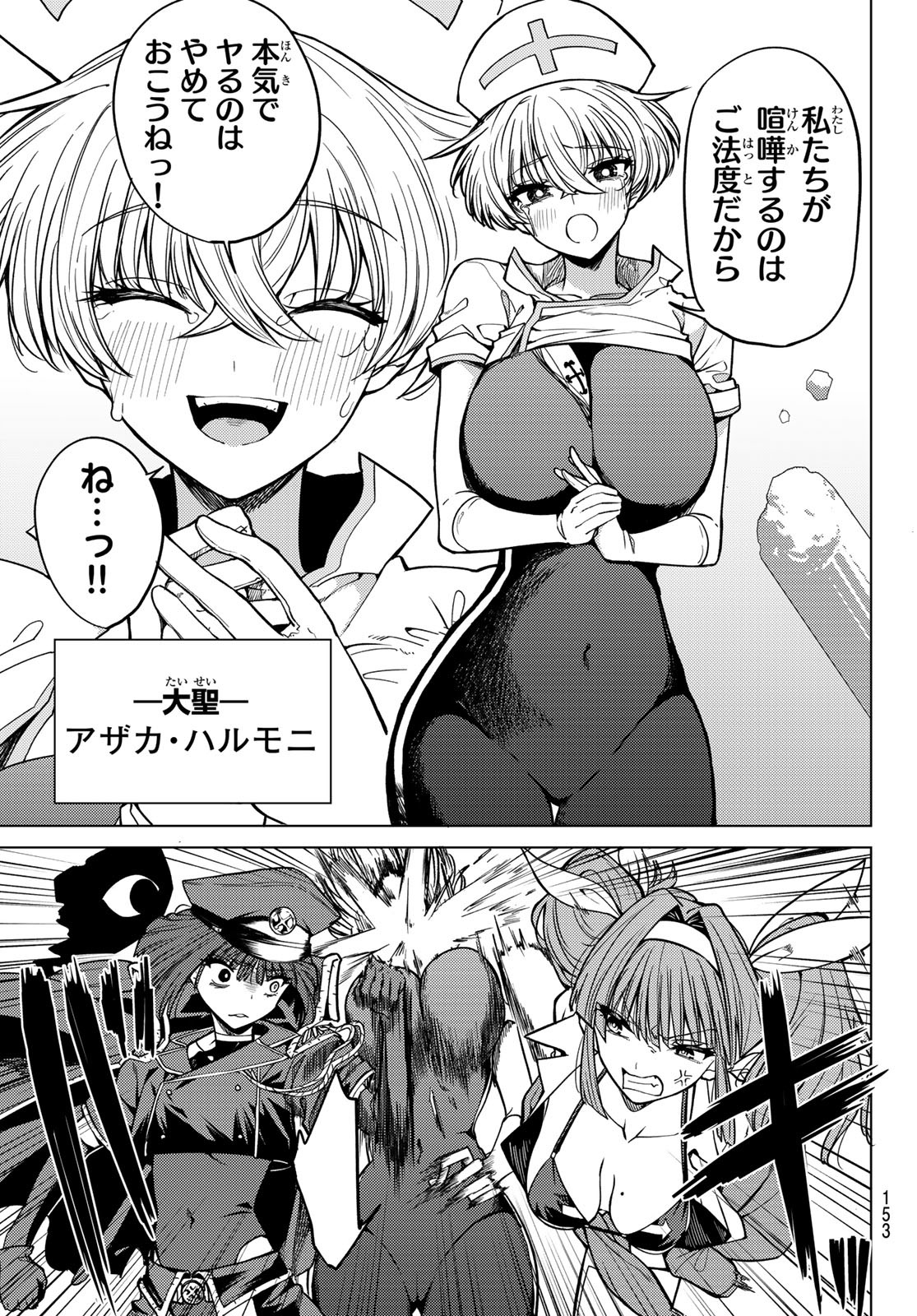 黒月のイェルクナハト Chap 2 - Next Chap 3
