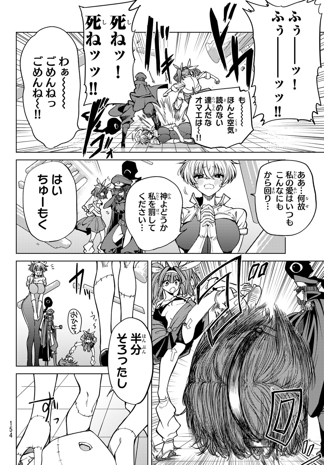 黒月のイェルクナハト Chap 2 - Next Chap 3