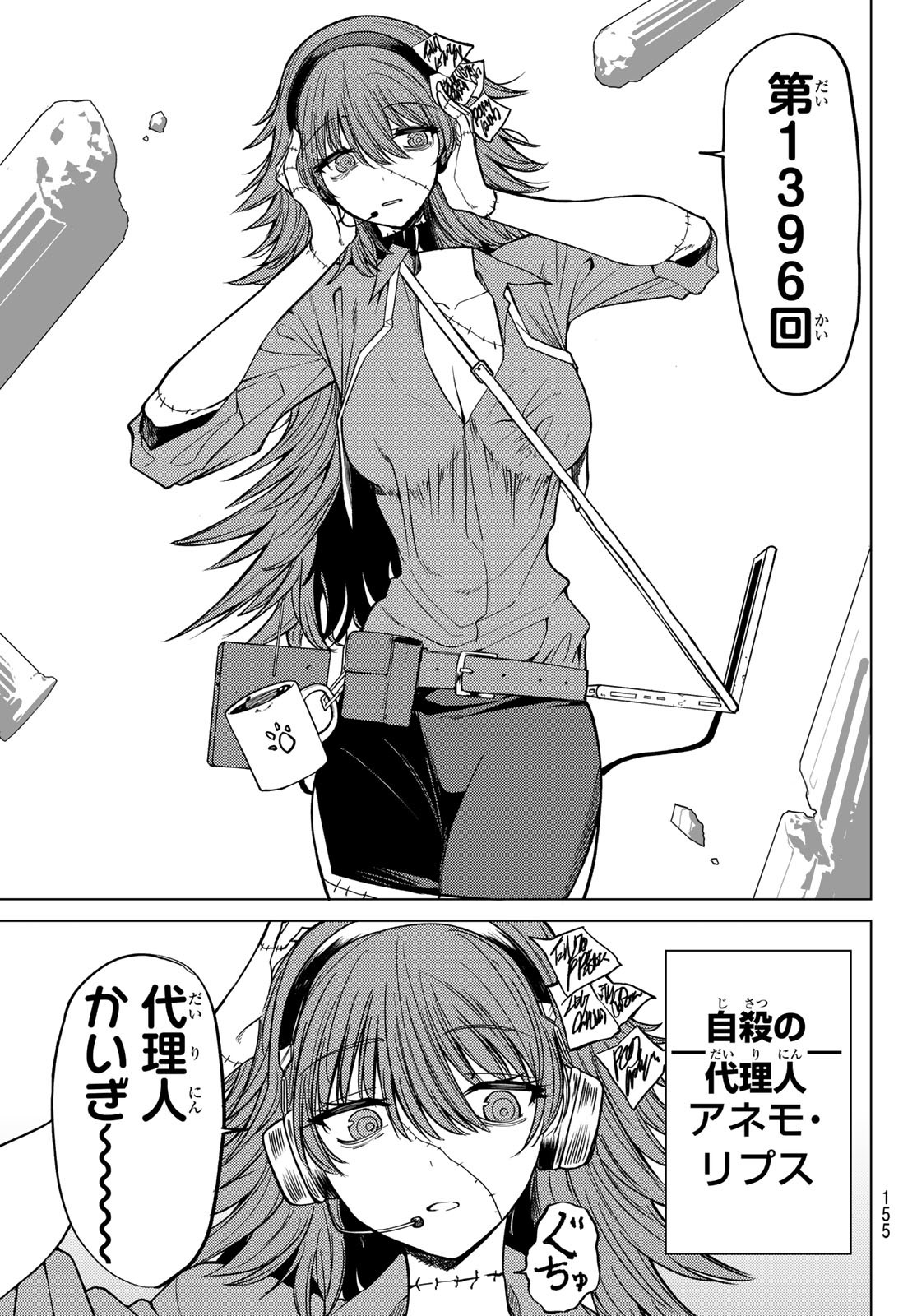 黒月のイェルクナハト Chap 2 - Next Chap 3