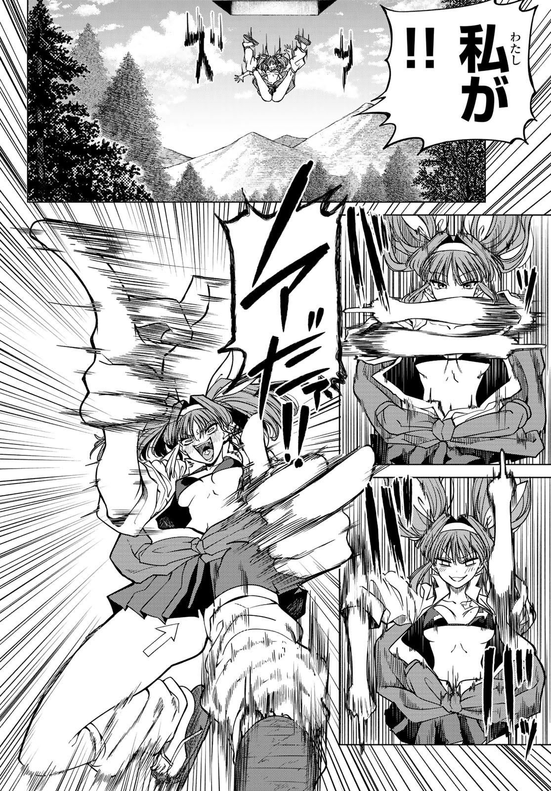 黒月のイェルクナハト Chap 2 - Next Chap 3