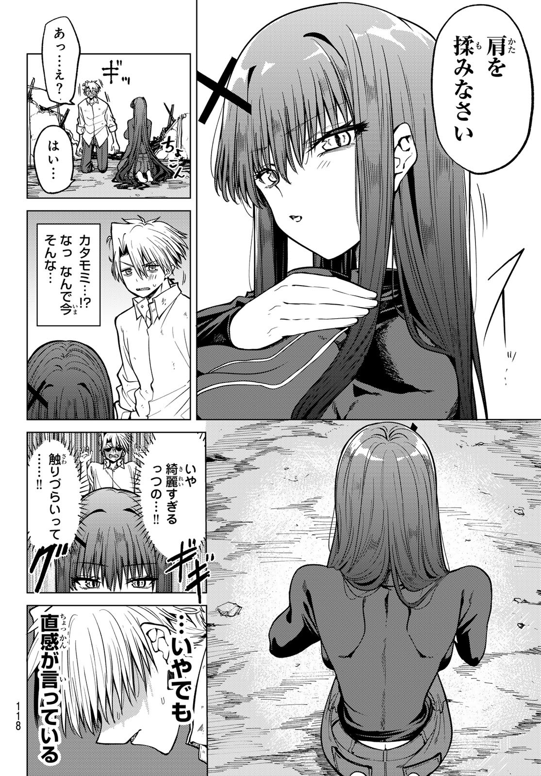 黒月のイェルクナハト Chap 2 - Next Chap 3