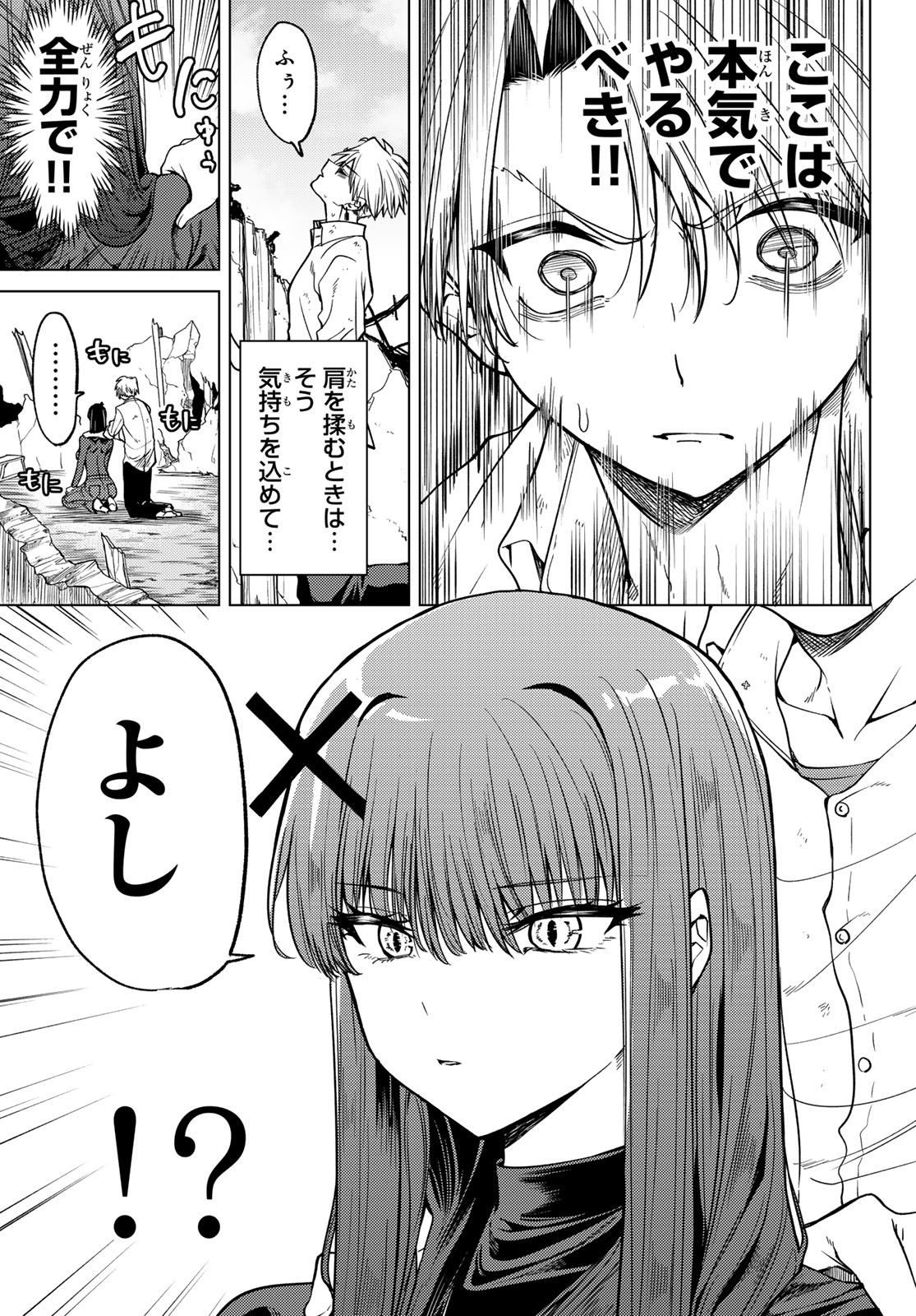 黒月のイェルクナハト Chap 2 - Next Chap 3