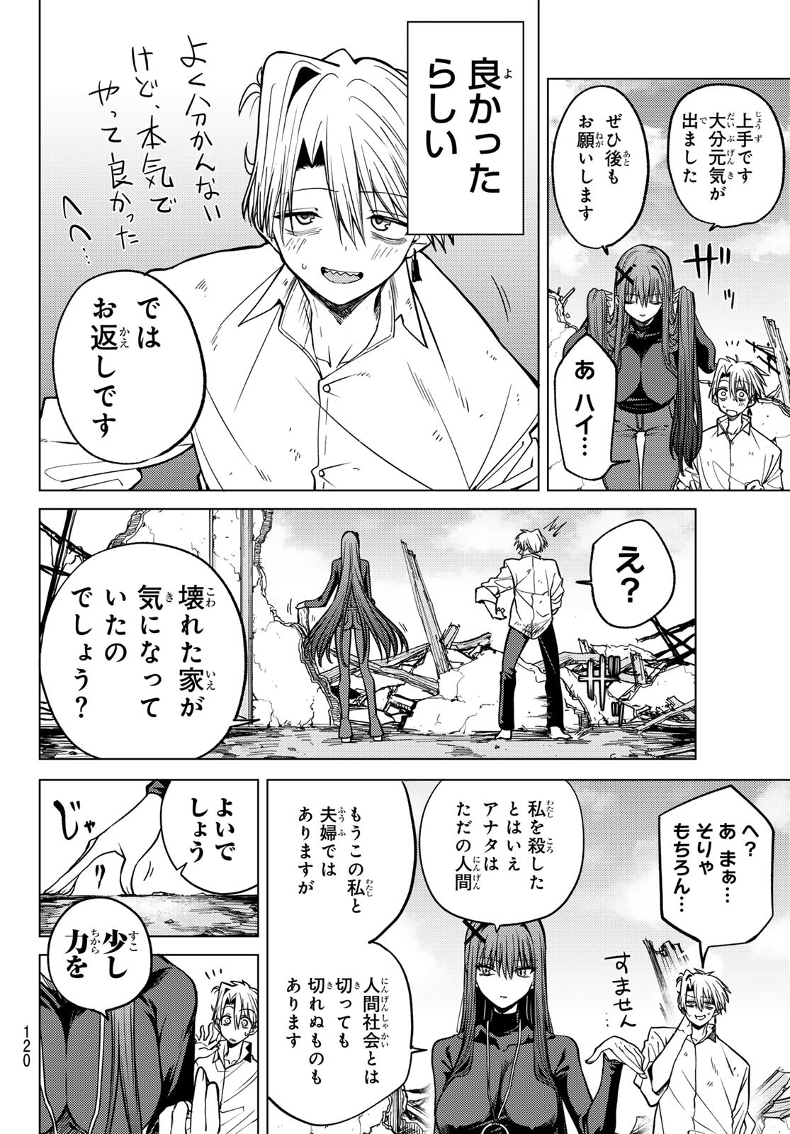黒月のイェルクナハト Chap 2 - Next Chap 3