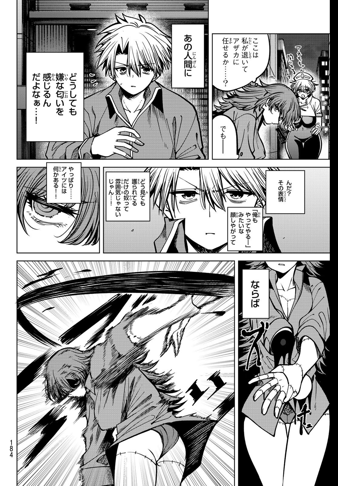 黒月のイェルクナハト Chap 30 - Next Chap 31