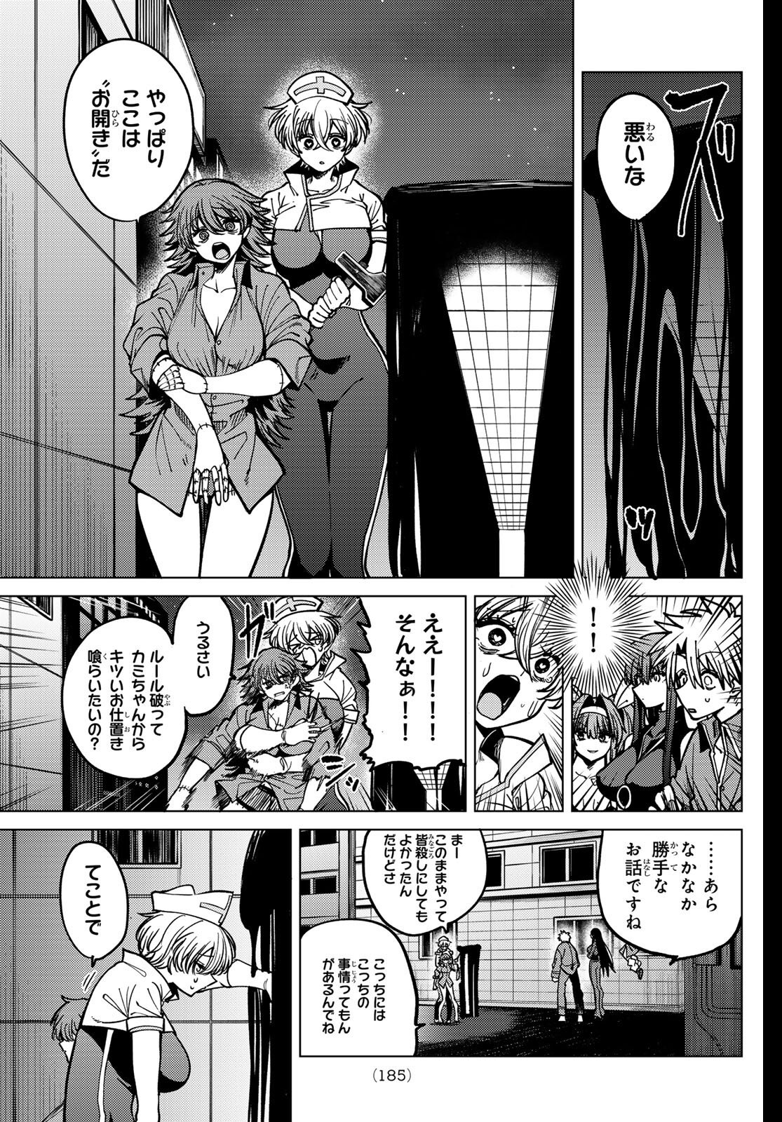 黒月のイェルクナハト Chap 30 - Next Chap 31