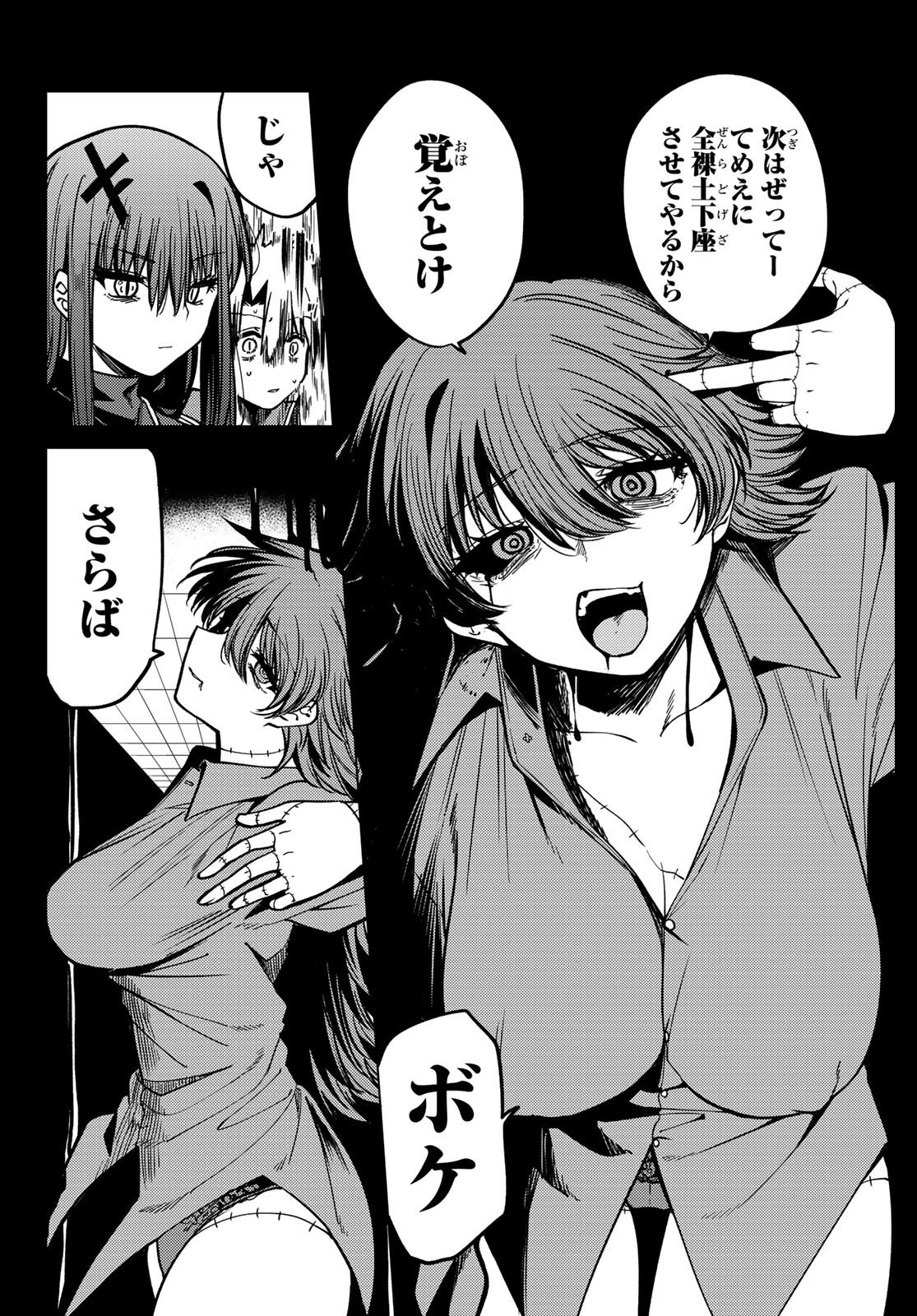 黒月のイェルクナハト Chap 30 - Next Chap 31
