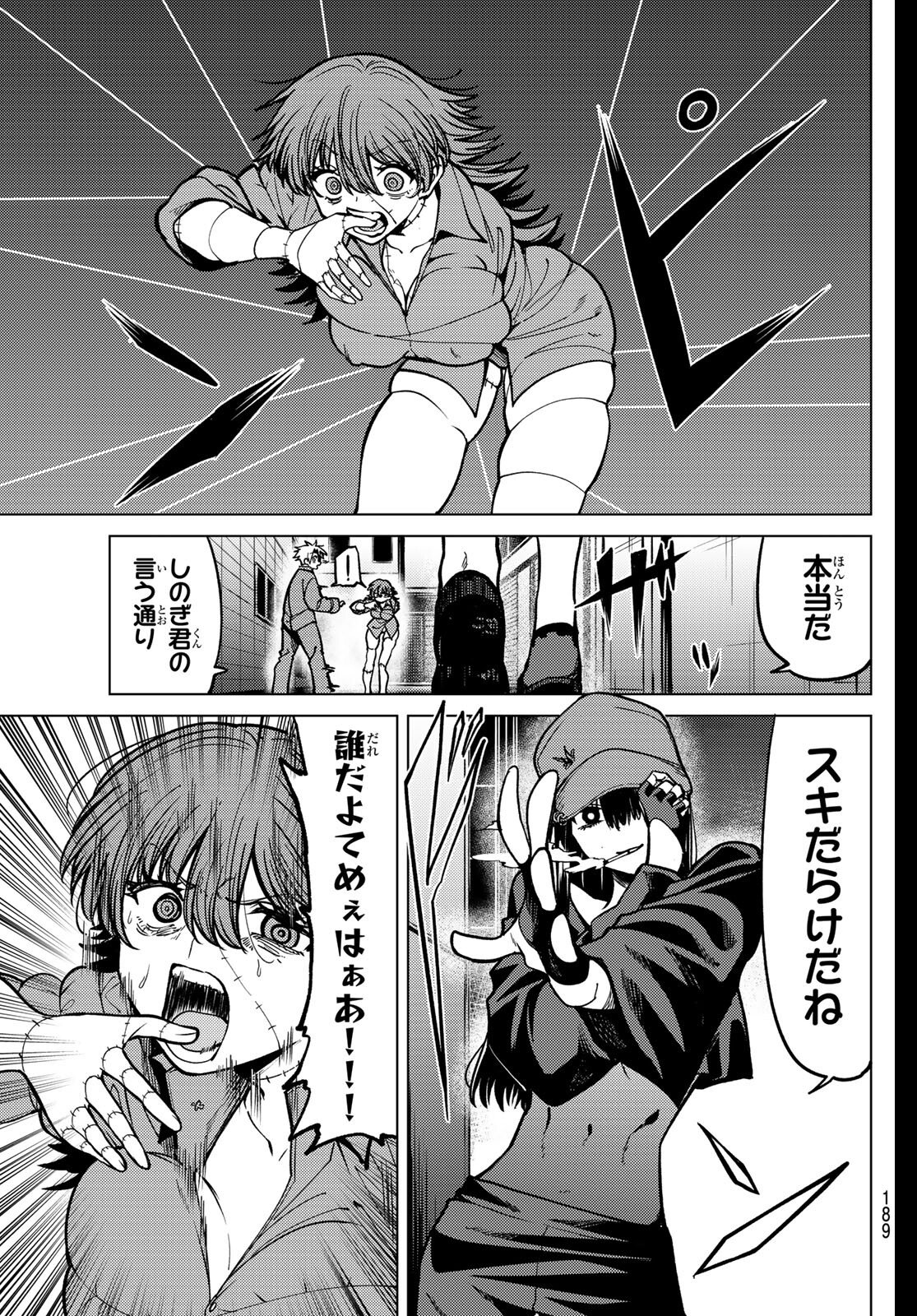 黒月のイェルクナハト Chap 30 - Next Chap 31