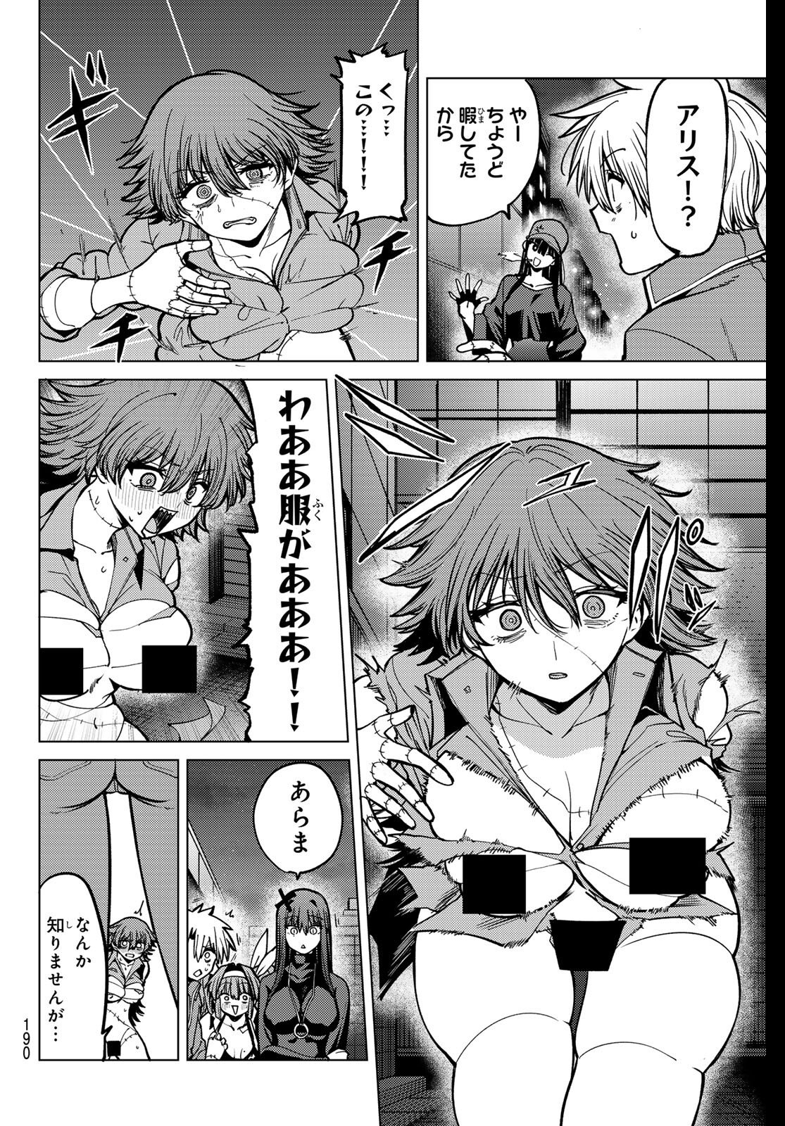 黒月のイェルクナハト Chap 30 - Next Chap 31