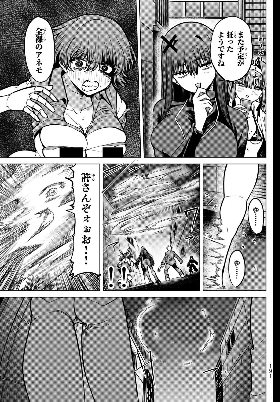 黒月のイェルクナハト Chap 30 - Next Chap 31