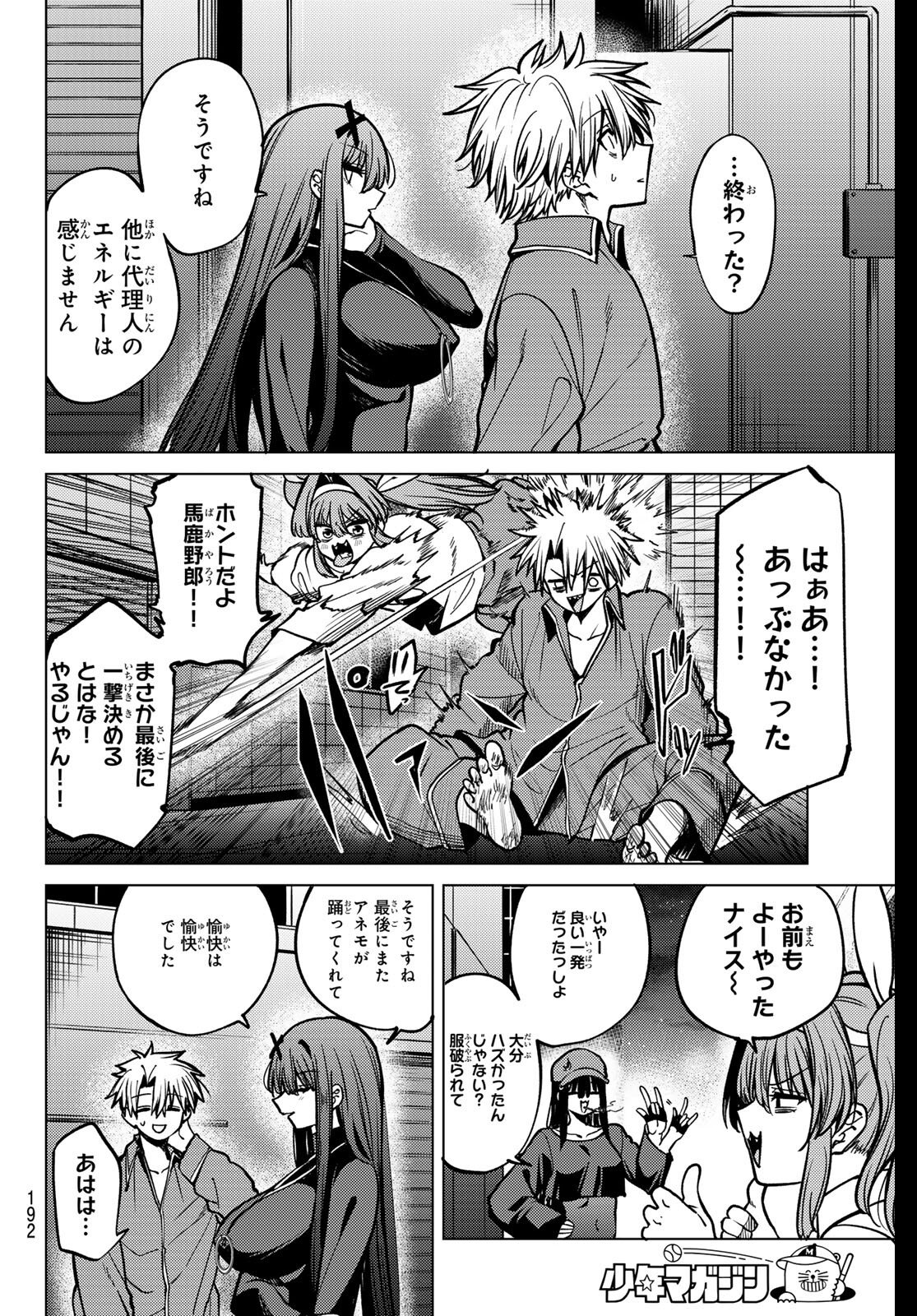 黒月のイェルクナハト Chap 30 - Next Chap 31
