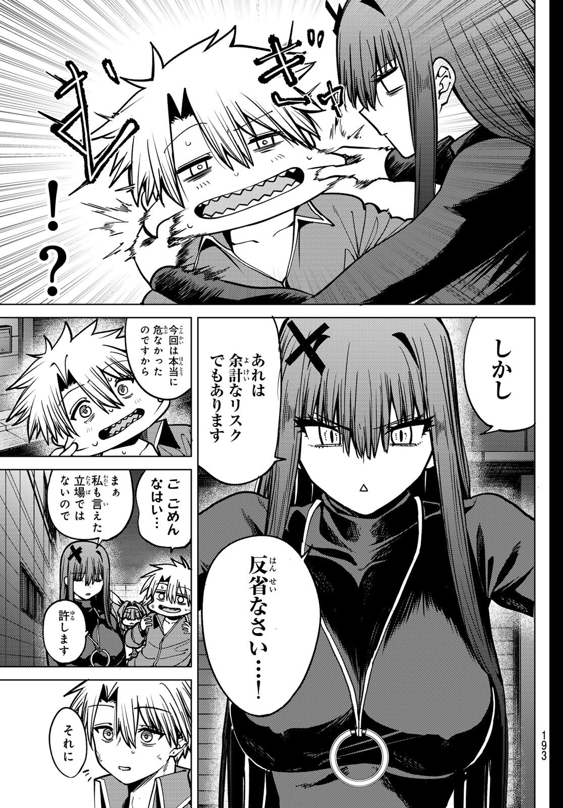 黒月のイェルクナハト Chap 30 - Next Chap 31