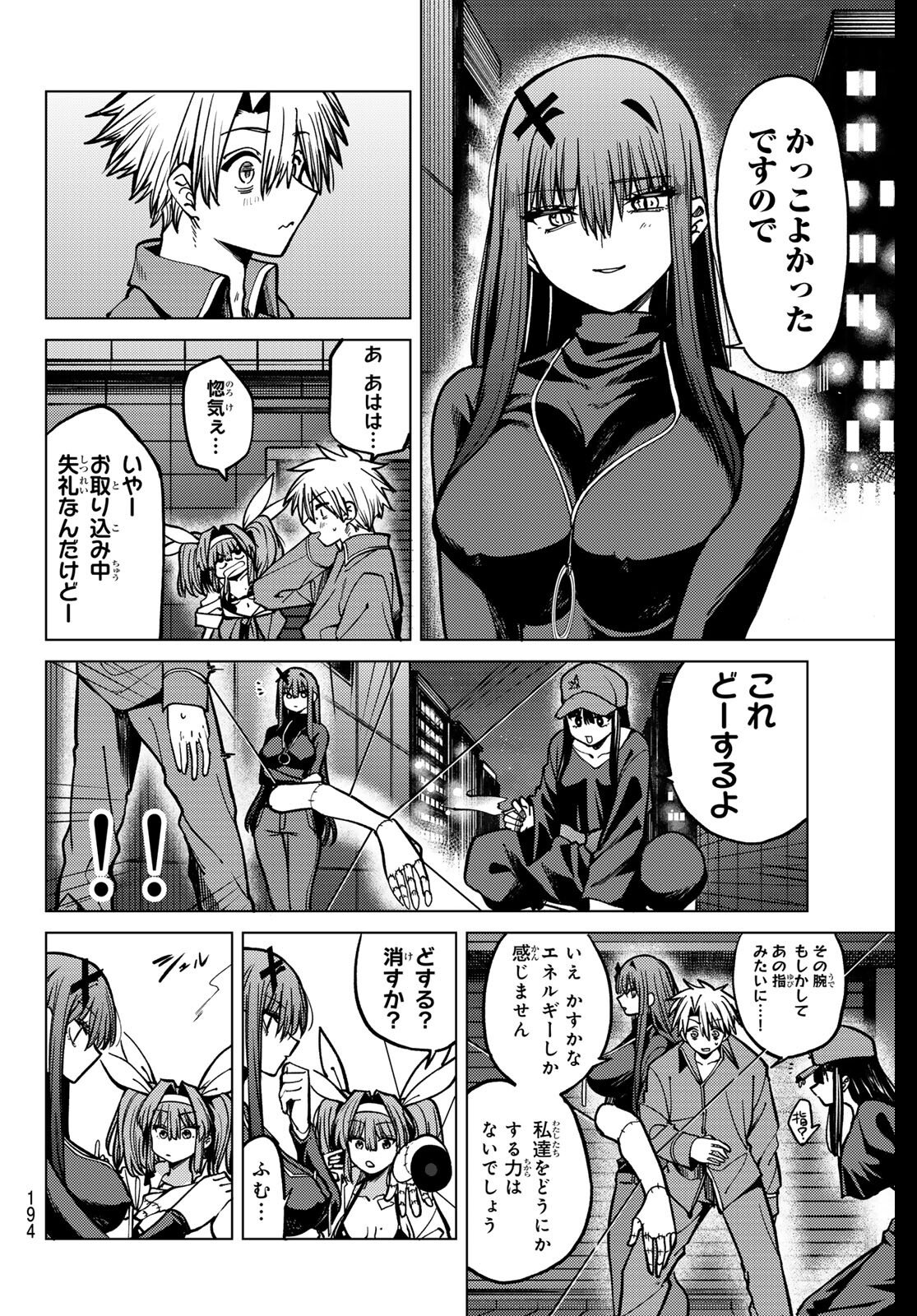 黒月のイェルクナハト Chap 30 - Next Chap 31