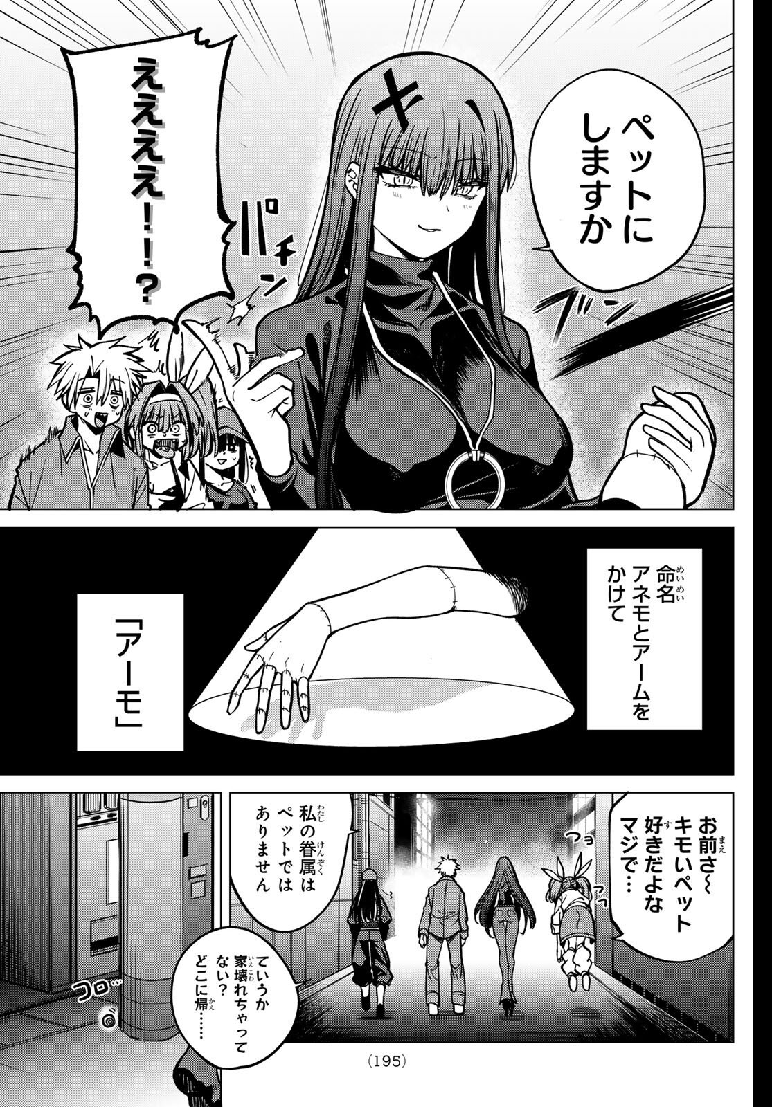 黒月のイェルクナハト Chap 30 - Next Chap 31