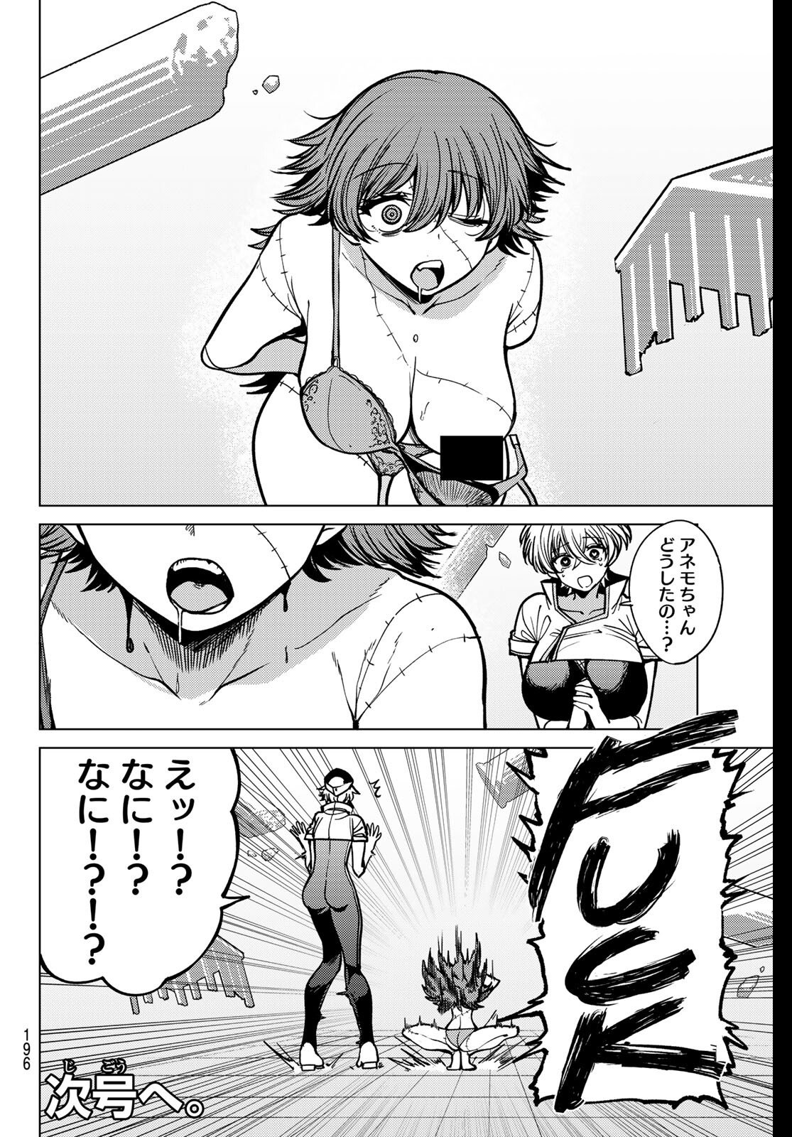 黒月のイェルクナハト Chap 30 - Next Chap 31