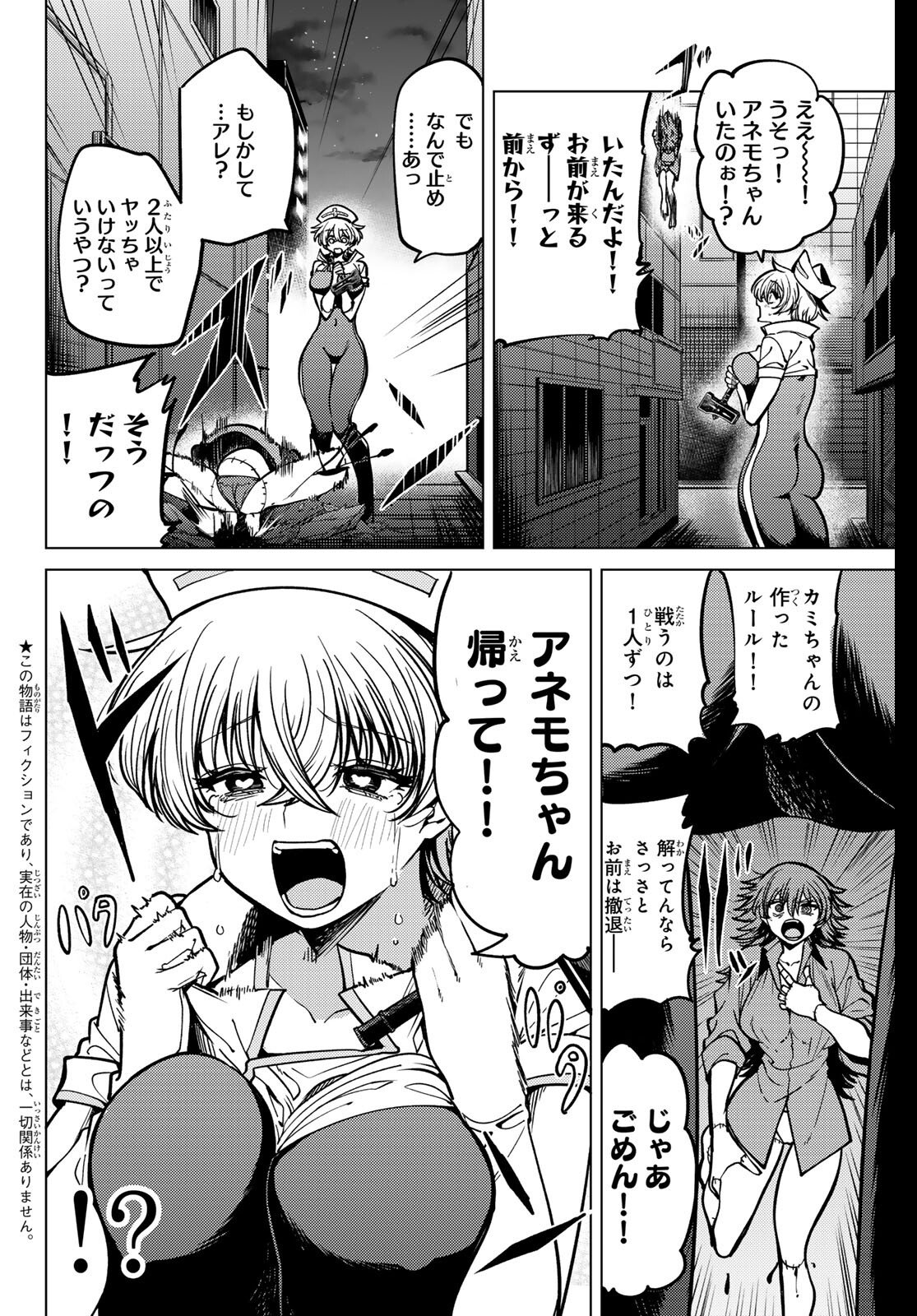 黒月のイェルクナハト Chap 30 - Next Chap 31