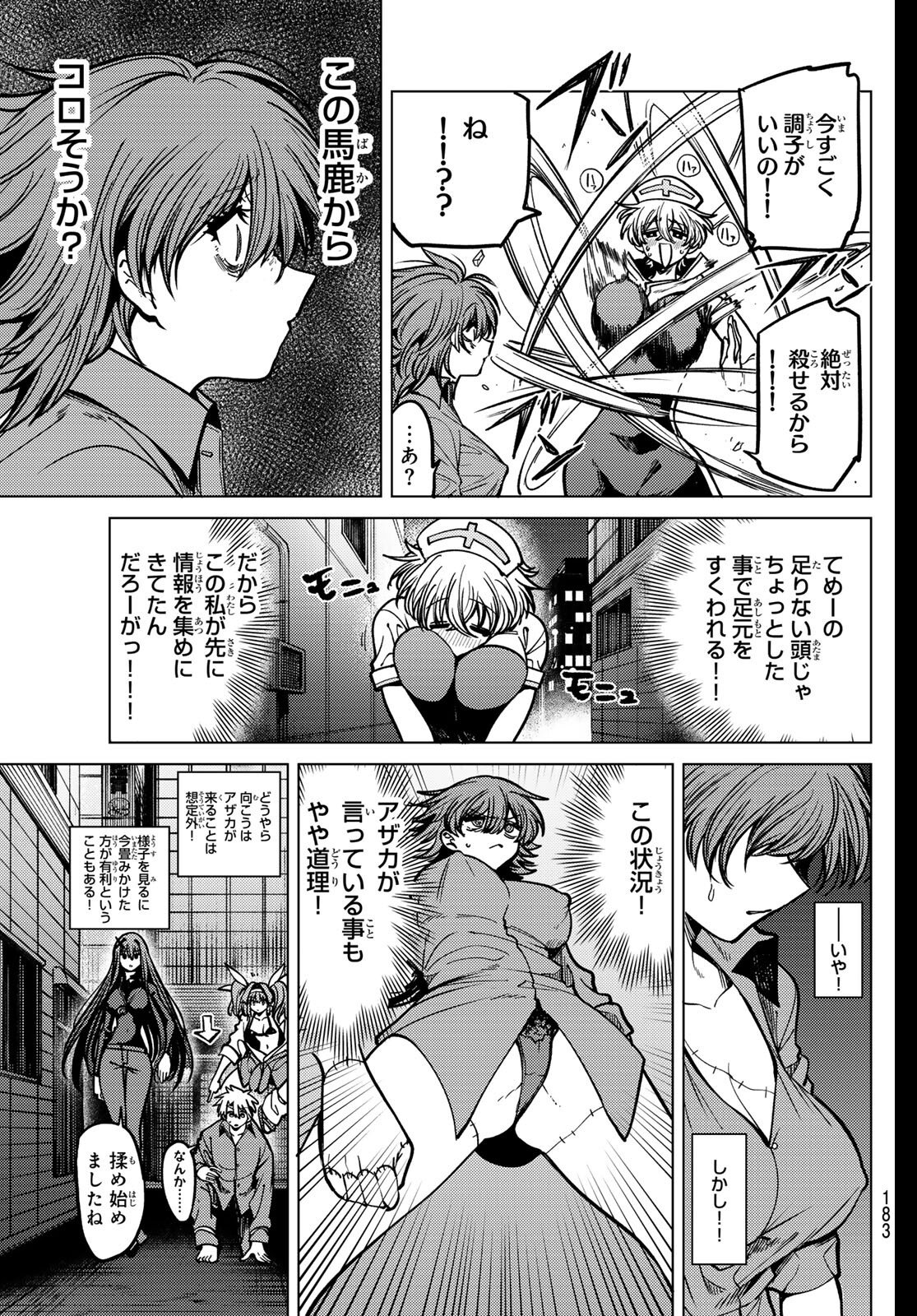 黒月のイェルクナハト Chap 30 - Next Chap 31